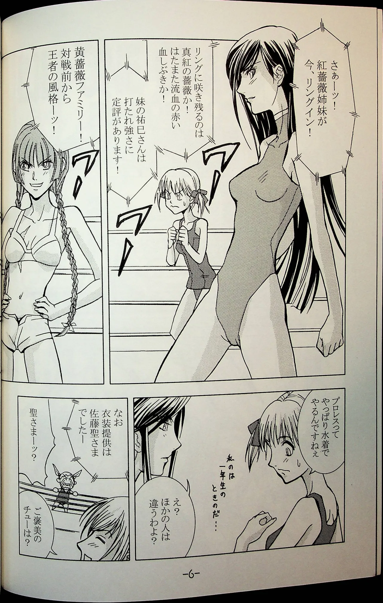 Lili One Grand Prix - page5