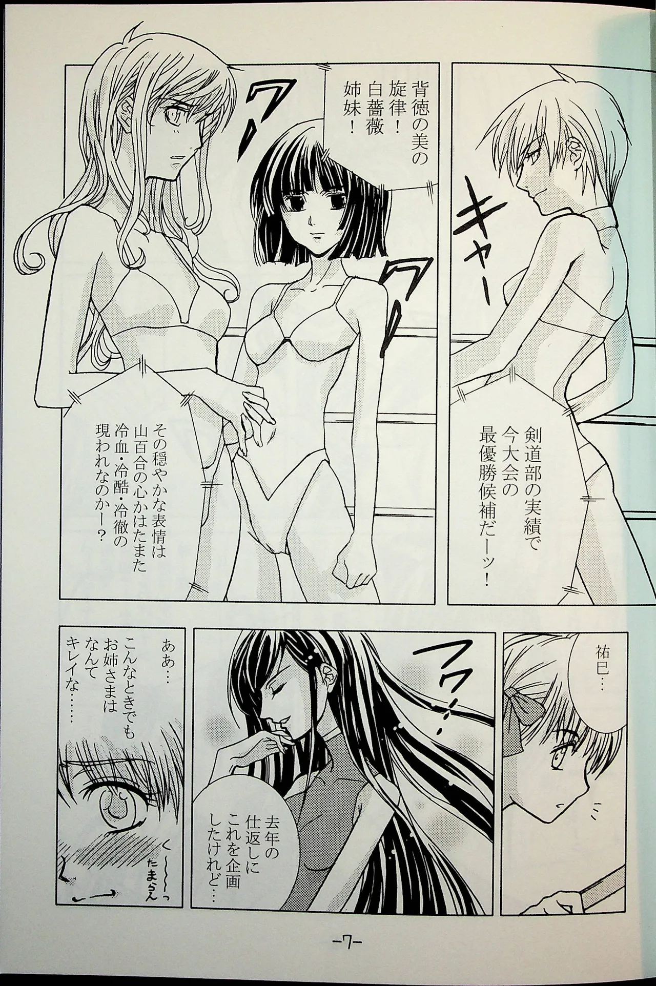Lili One Grand Prix - page6