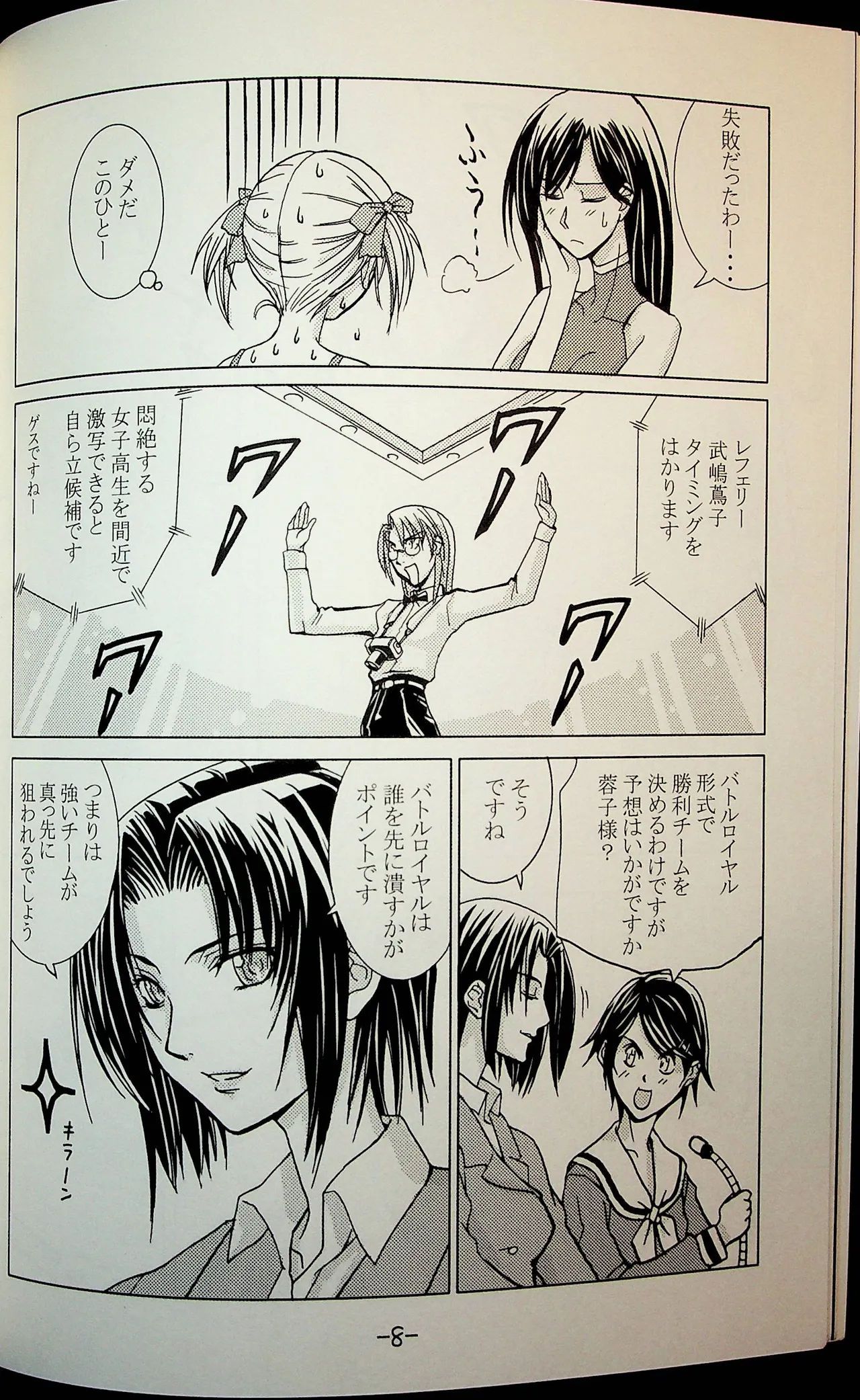 Lili One Grand Prix - page7