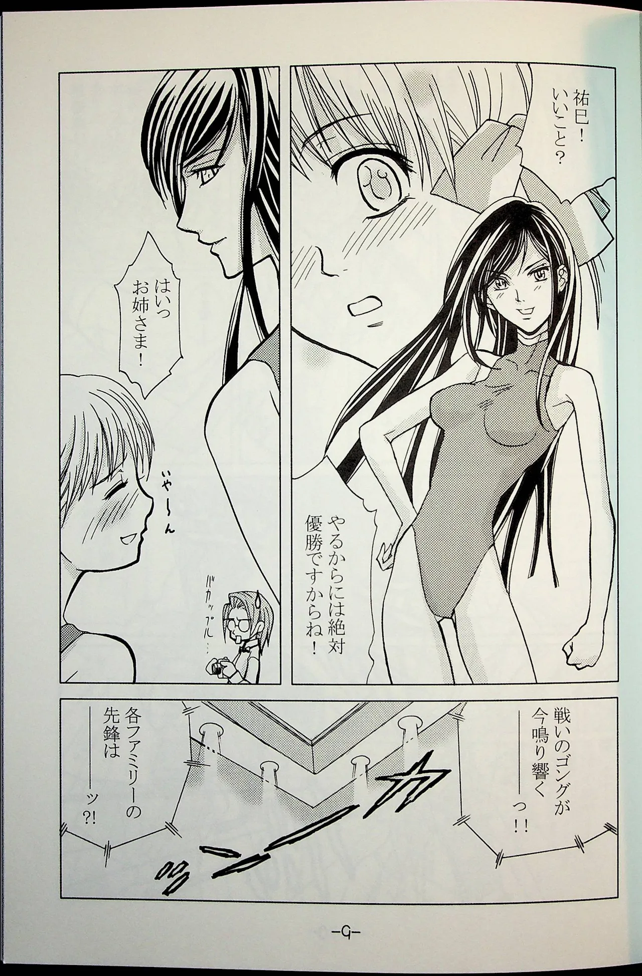 Lili One Grand Prix - page8