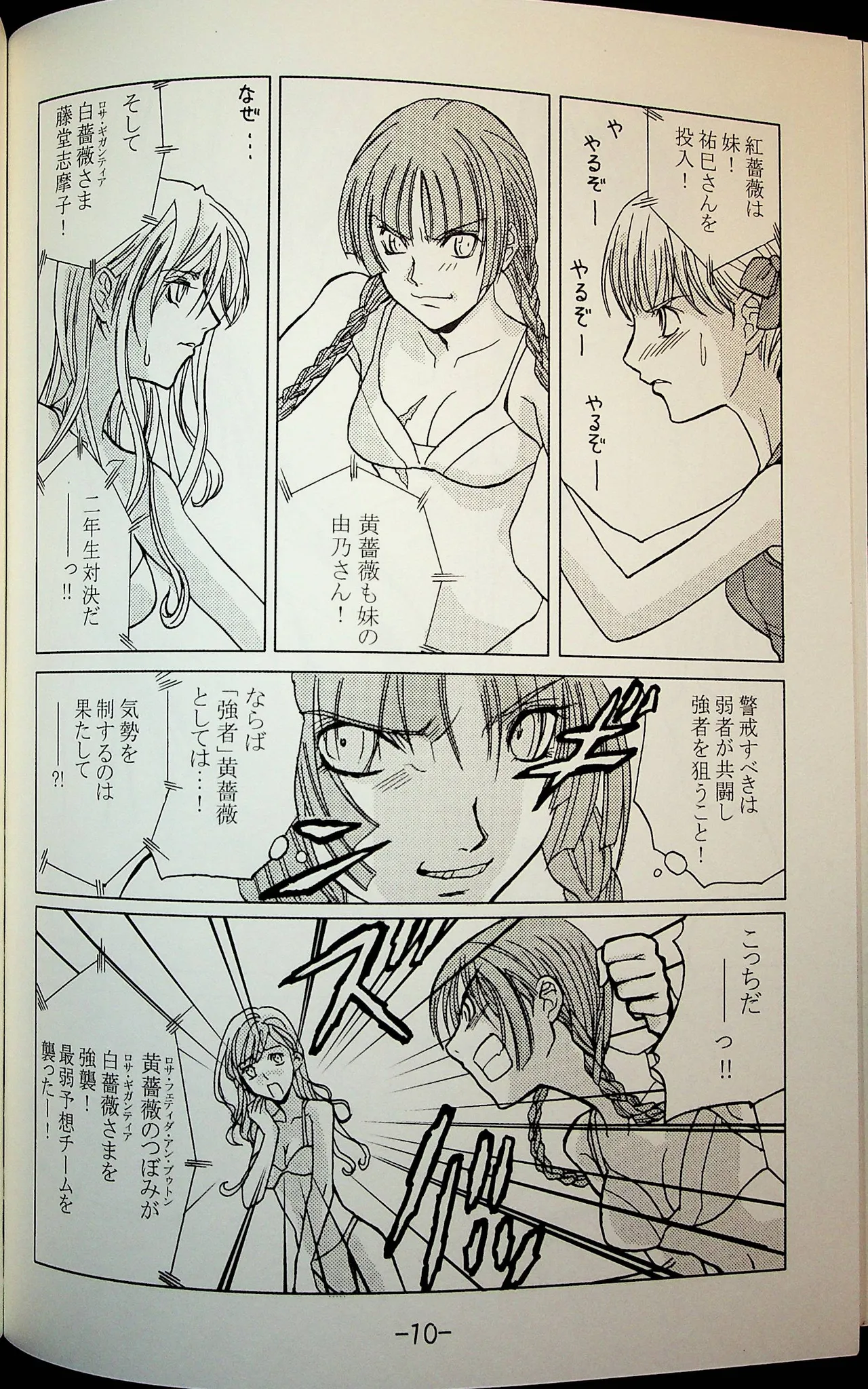 Lili One Grand Prix - page9