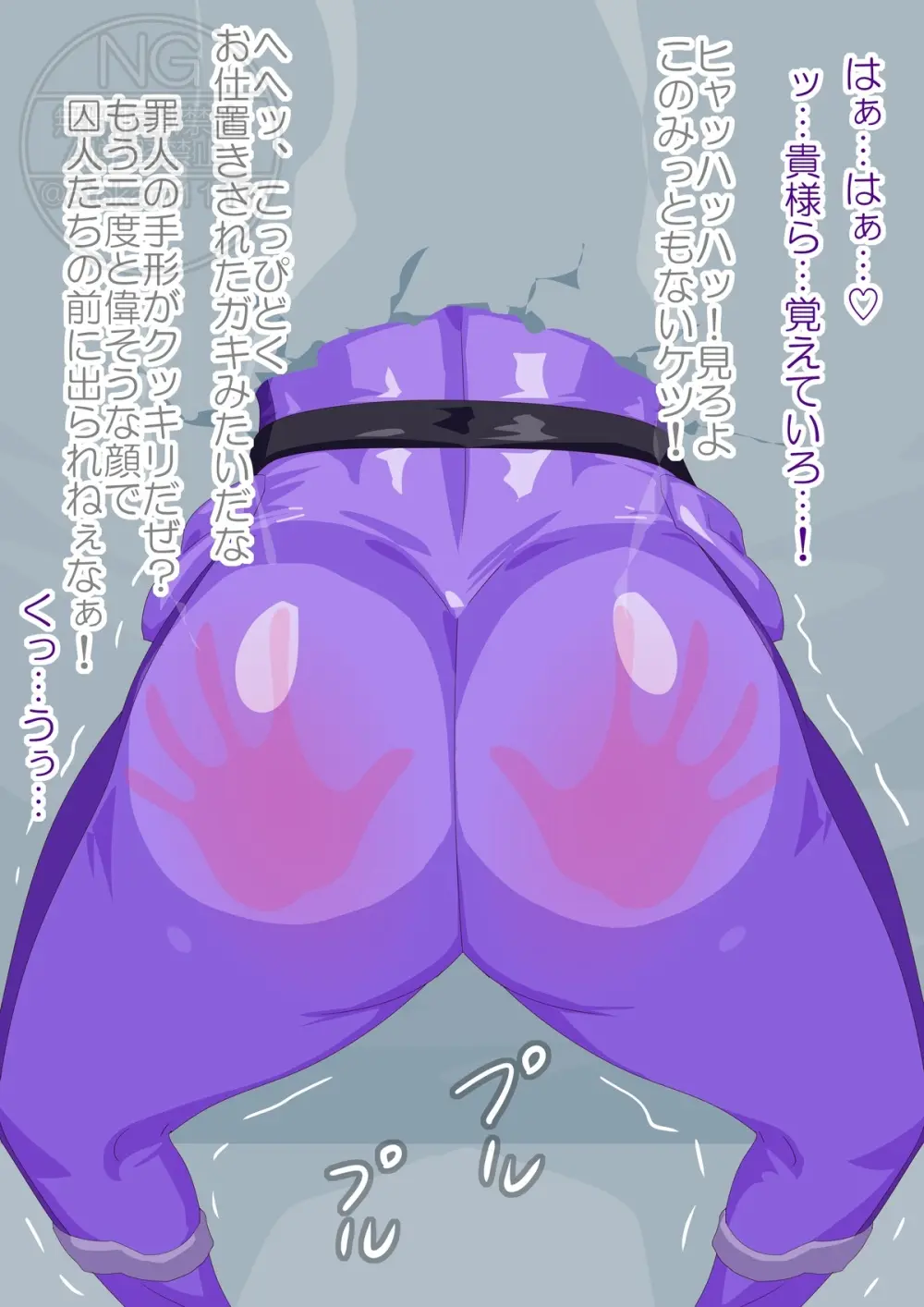 Trapped Judge - page6