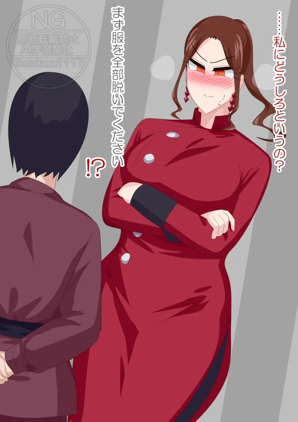 Puppet Swordsman - page5