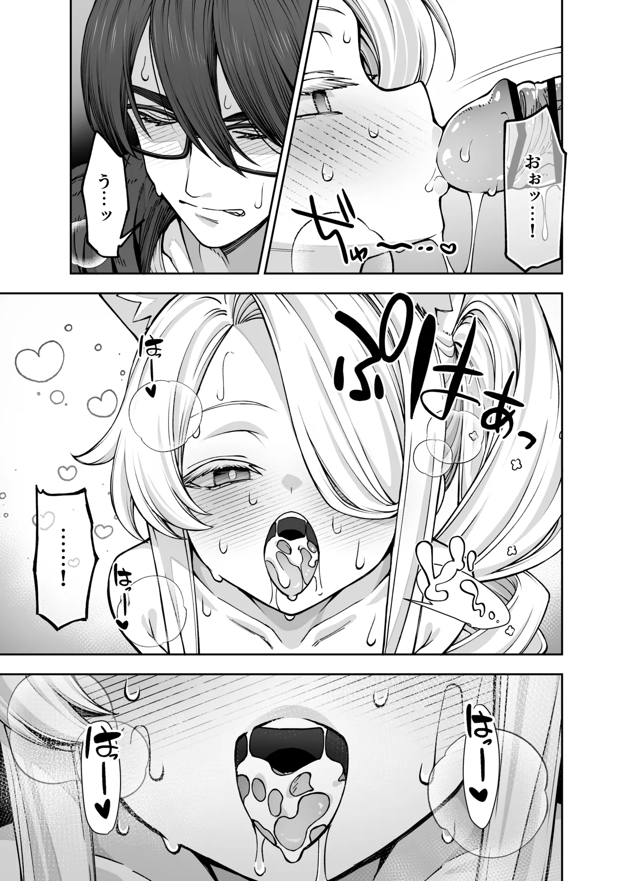 陽光を背に向けて - page10