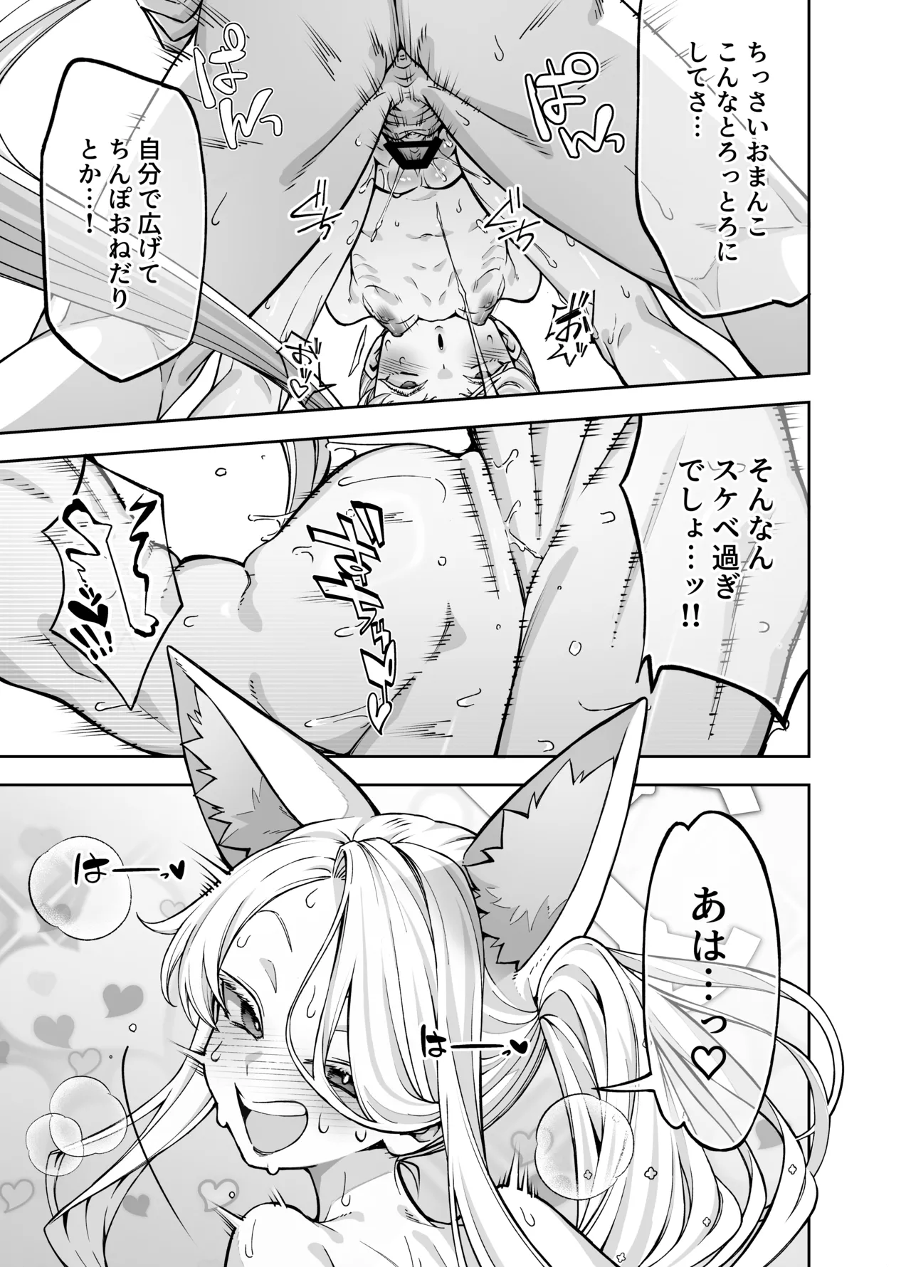 陽光を背に向けて - page14