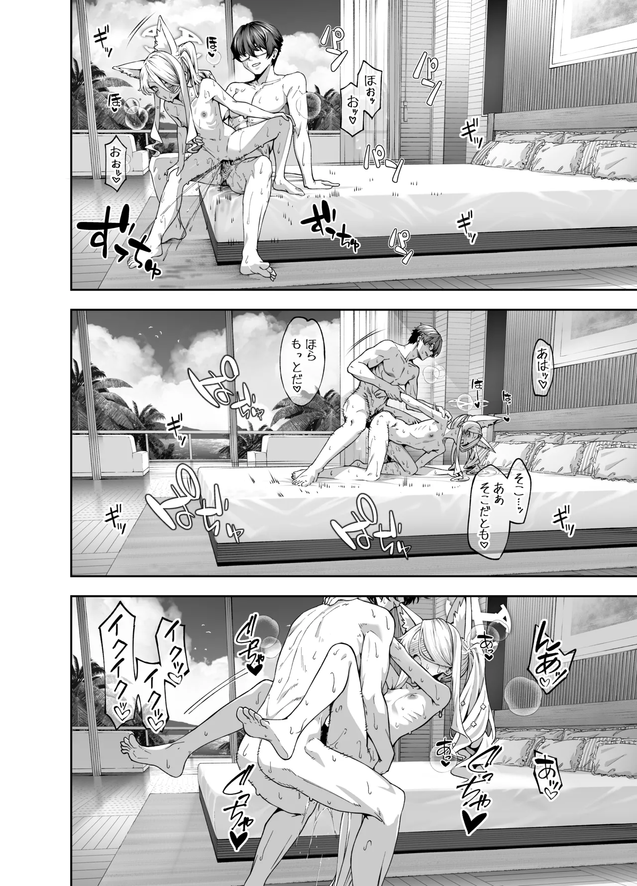 陽光を背に向けて - page23