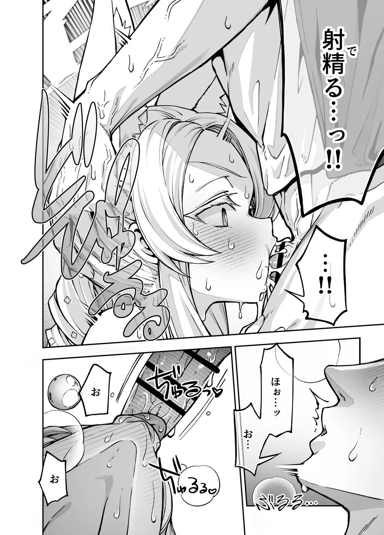 陽光を背に向けて - page9
