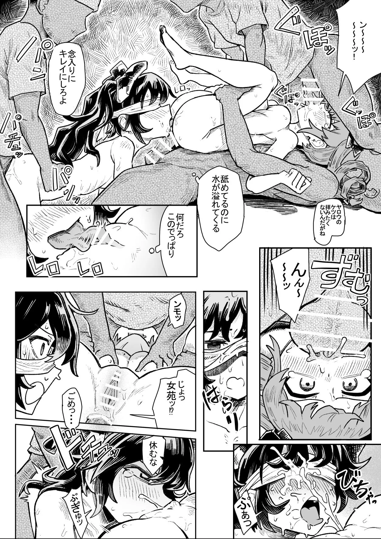 依神姉妹 輪姦凌辱 - page22