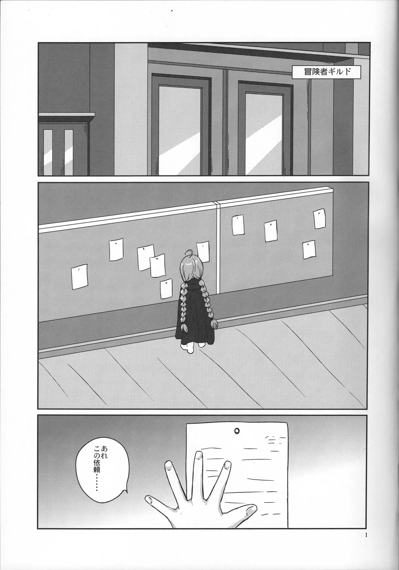服を着る。お金貰う。 - page5