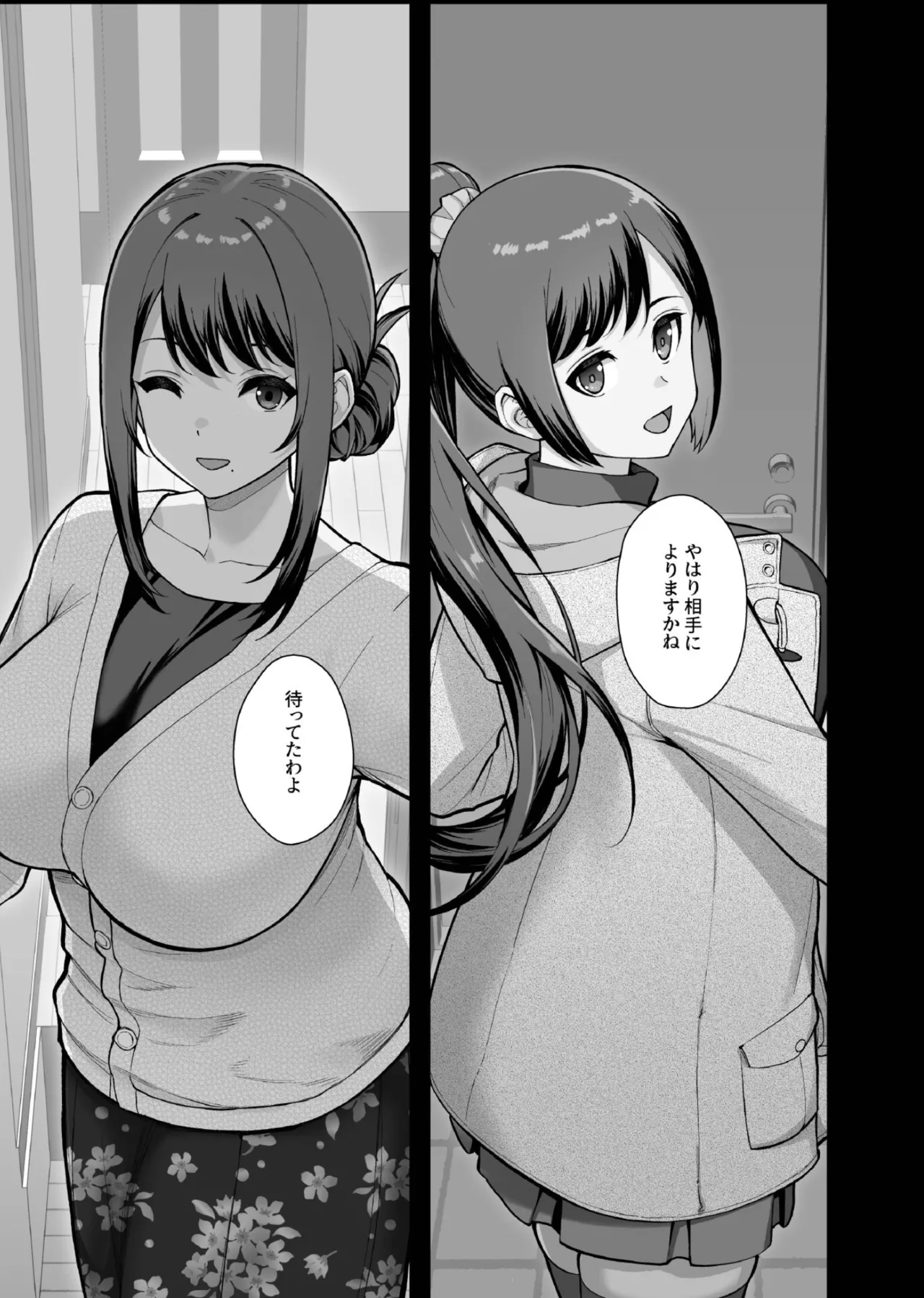 家族が寝静まる夜に人妻を抱いた本 - page15