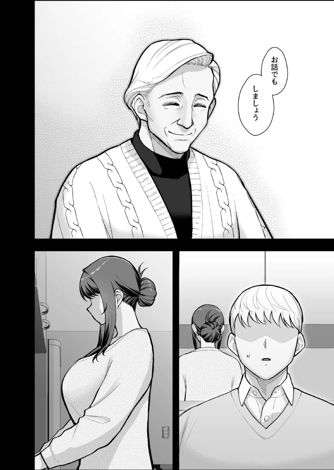 家族が寝静まる夜に人妻を抱いた本 - page22