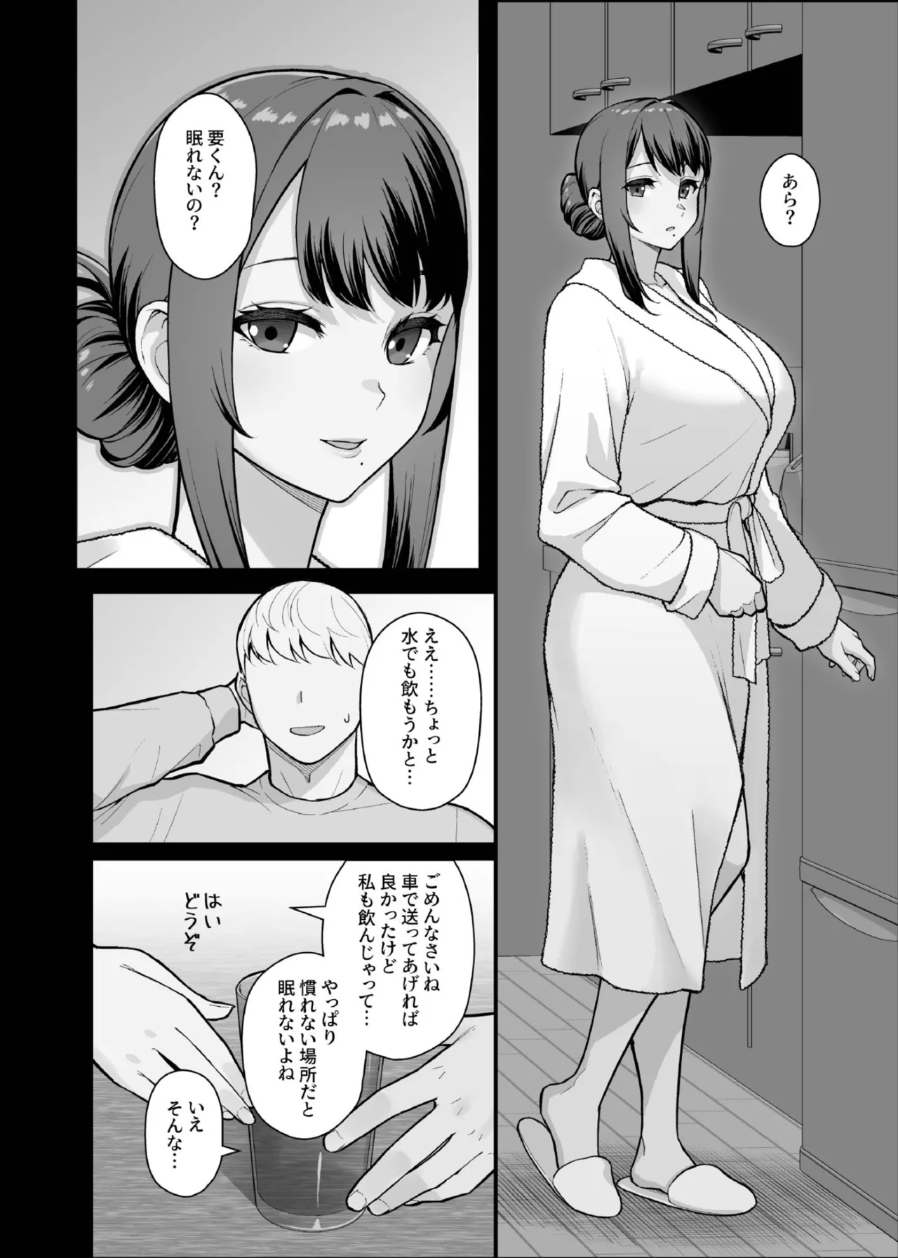 家族が寝静まる夜に人妻を抱いた本 - page26