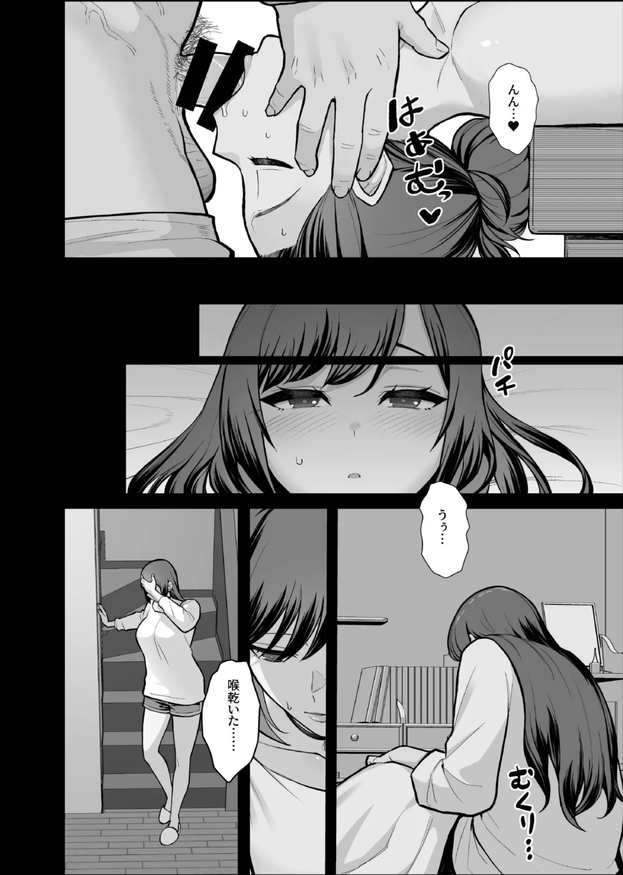 家族が寝静まる夜に人妻を抱いた本 - page38