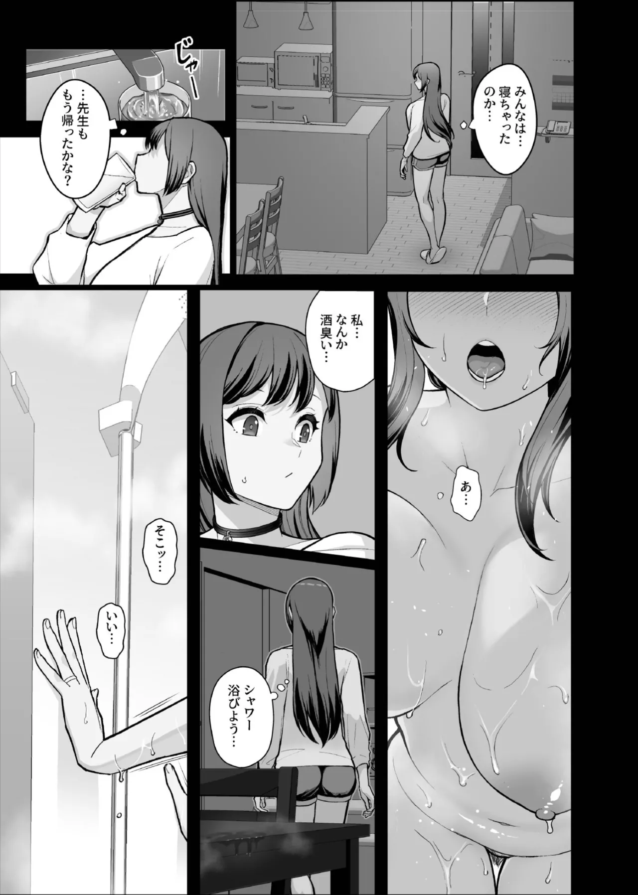 家族が寝静まる夜に人妻を抱いた本 - page39