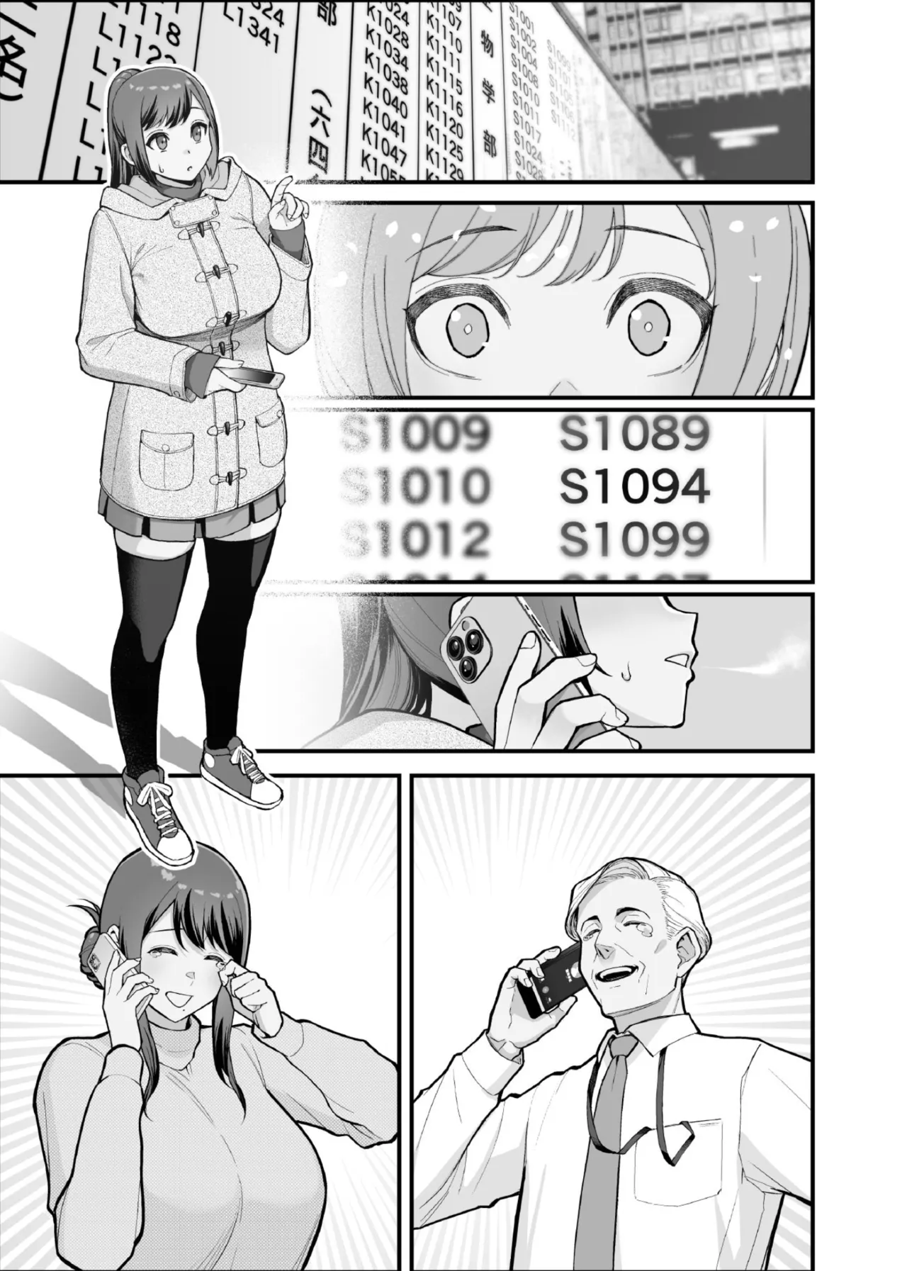 家族が寝静まる夜に人妻を抱いた本 - page5
