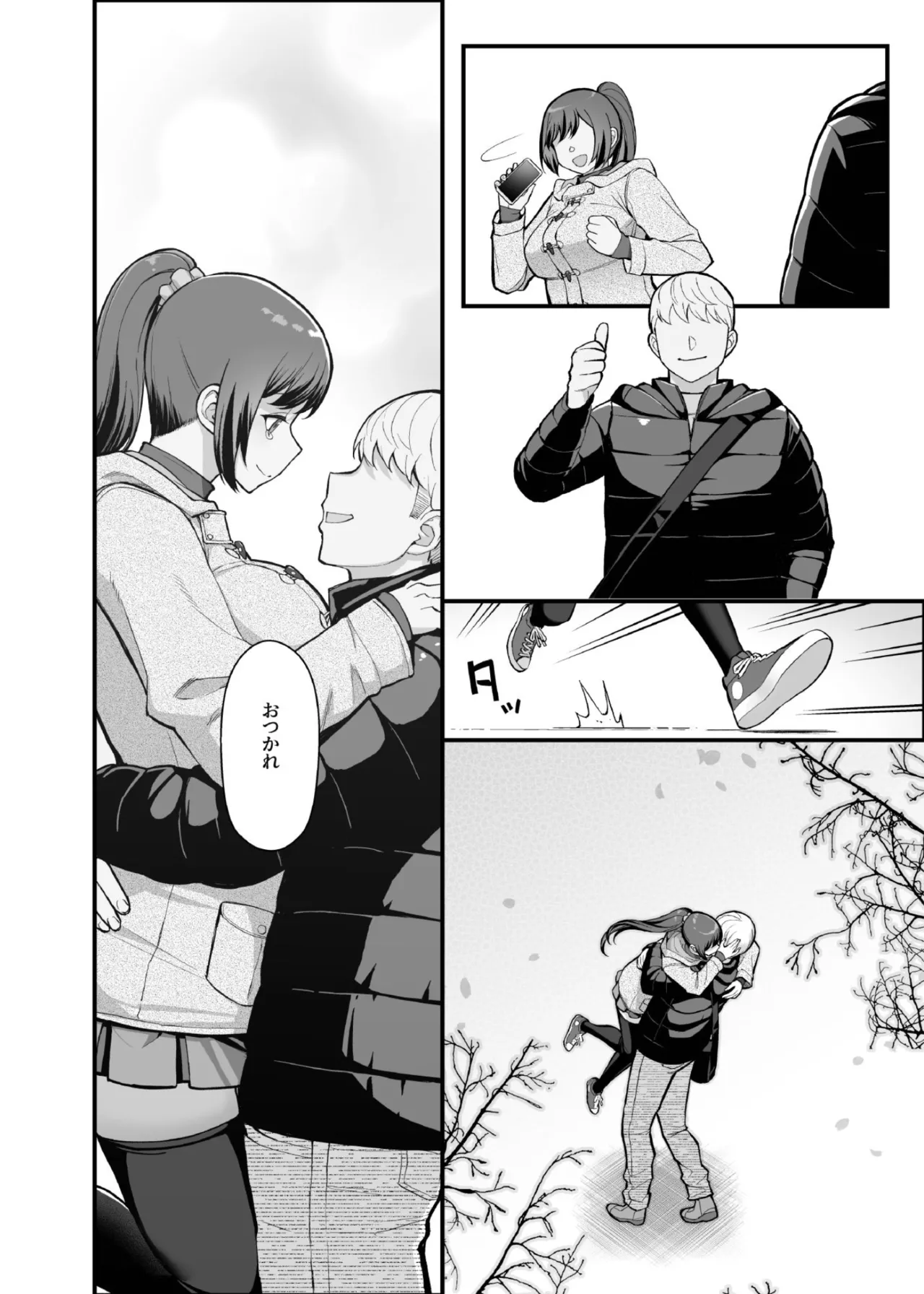 家族が寝静まる夜に人妻を抱いた本 - page6