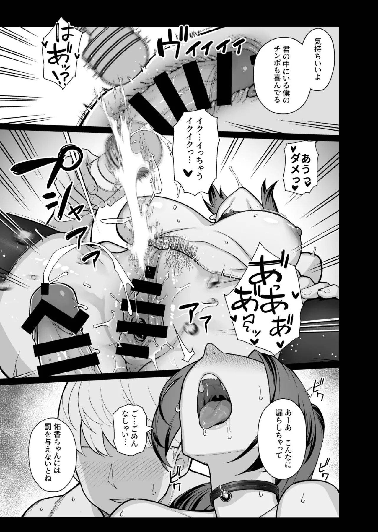 家族が寝静まる夜に人妻を抱いた本 - page9