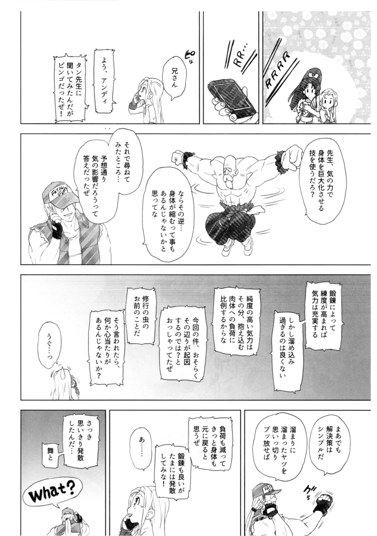許婚がショタになりまして - page13