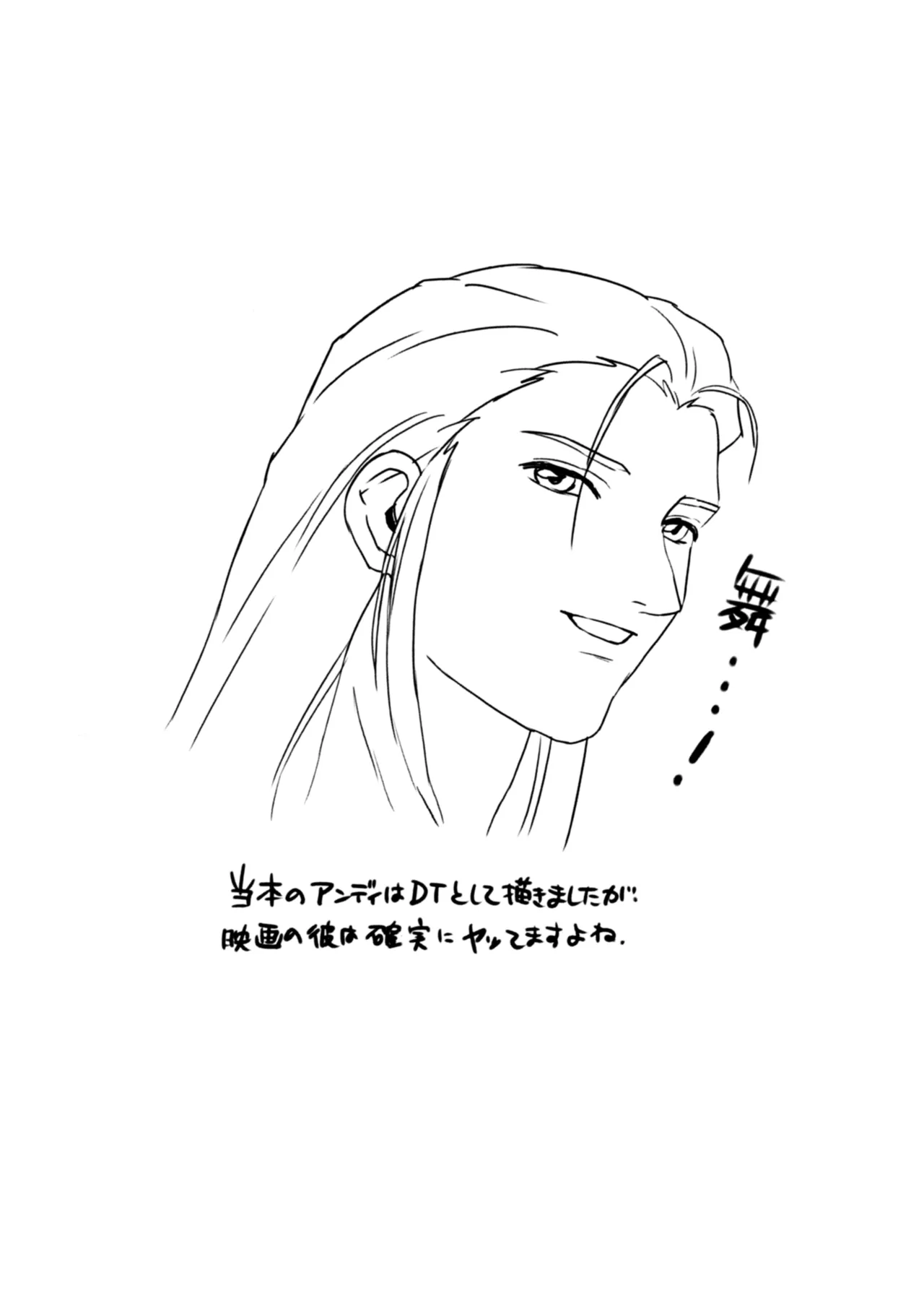 許婚がショタになりまして - page16