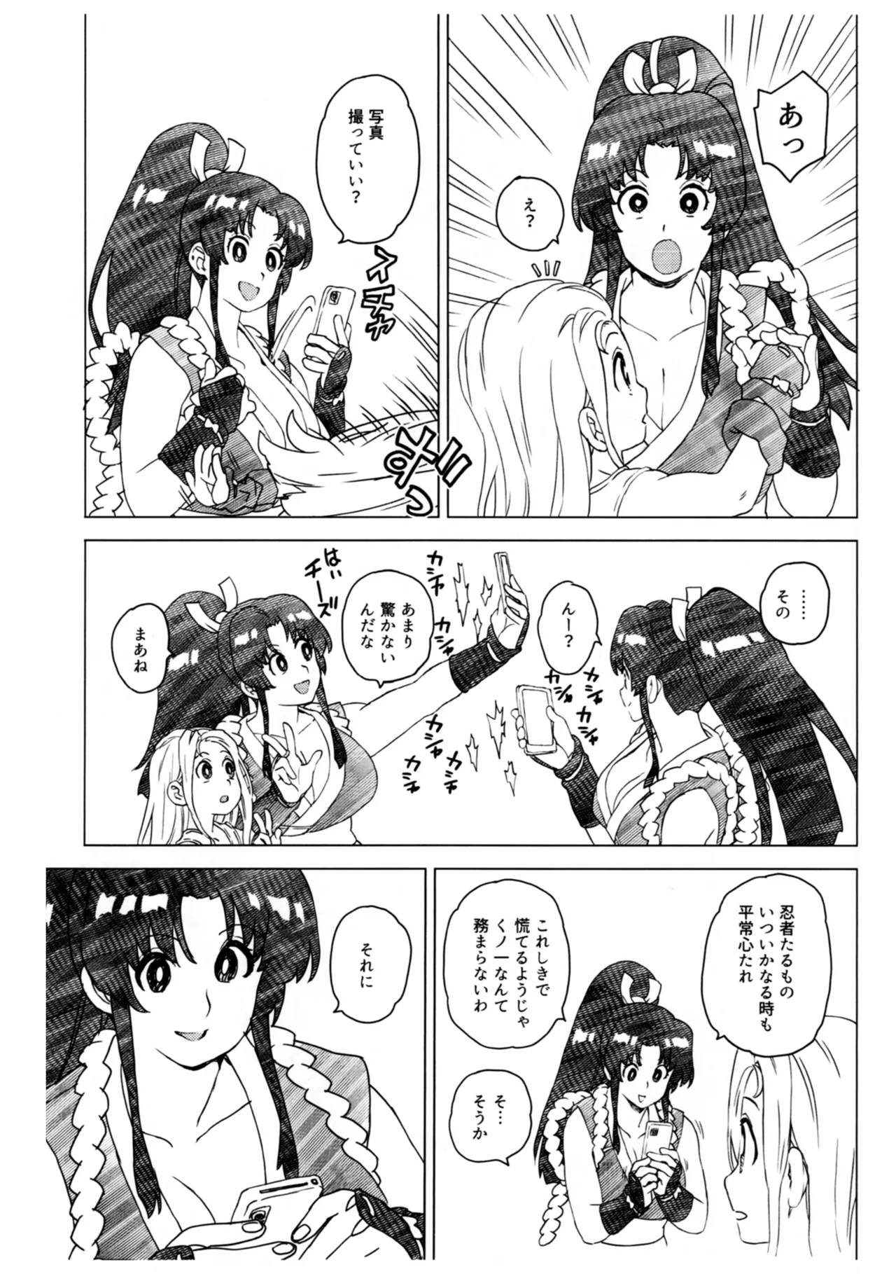 許婚がショタになりまして - page6