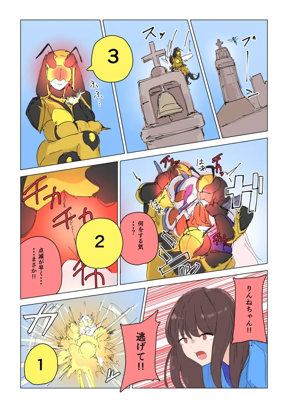 Episode 2: Natsuki Detective Agency ~The Queen Bee's Atonement~ - page10