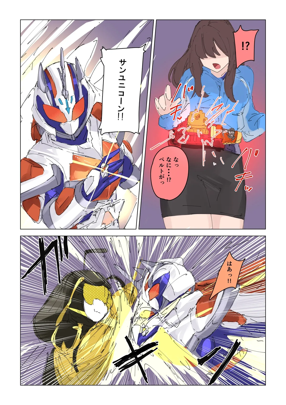 Episode 2: Natsuki Detective Agency ~The Queen Bee's Atonement~ - page2