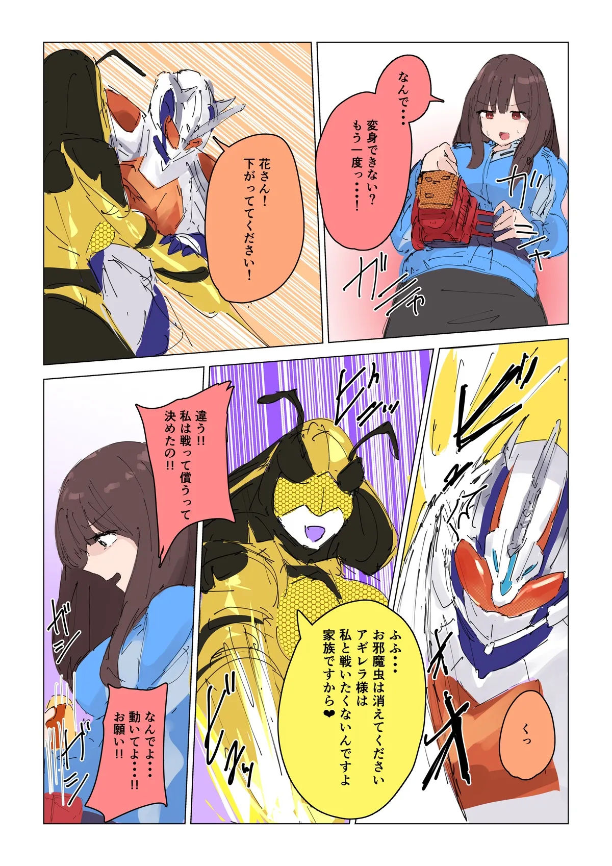 Episode 2: Natsuki Detective Agency ~The Queen Bee's Atonement~ - page3