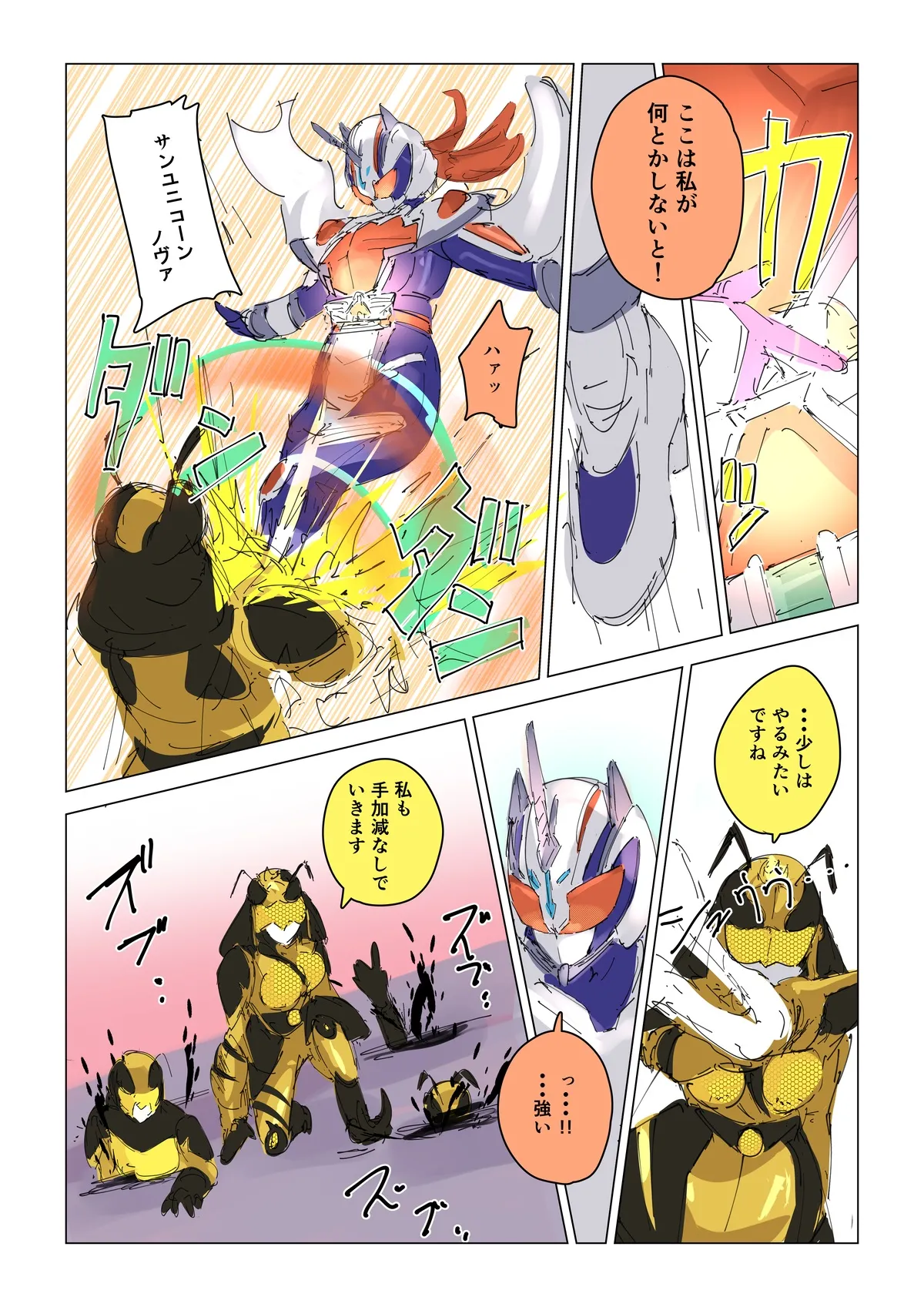 Episode 2: Natsuki Detective Agency ~The Queen Bee's Atonement~ - page4