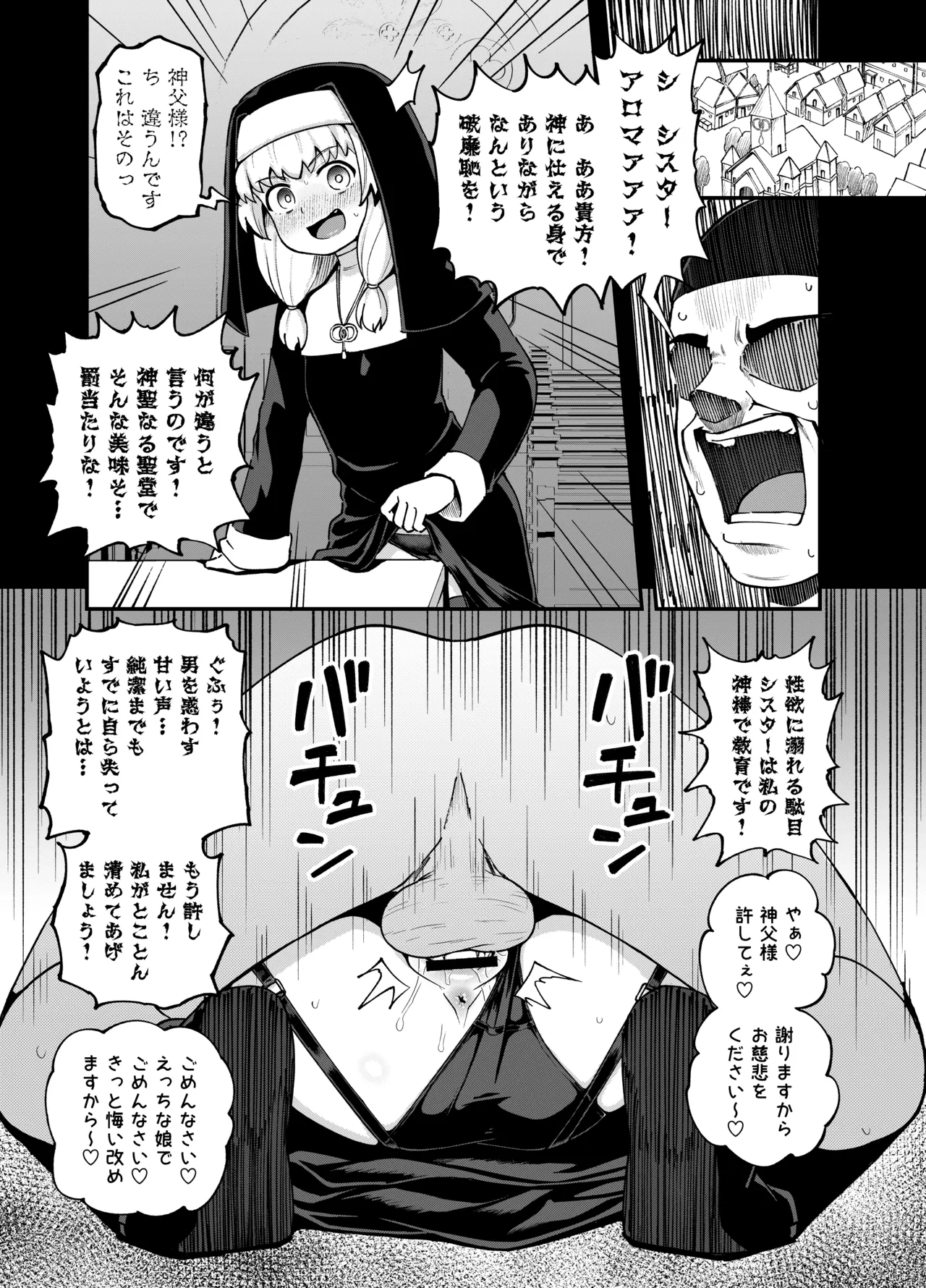 みならい魔法使い見抜き屋で働く - page2
