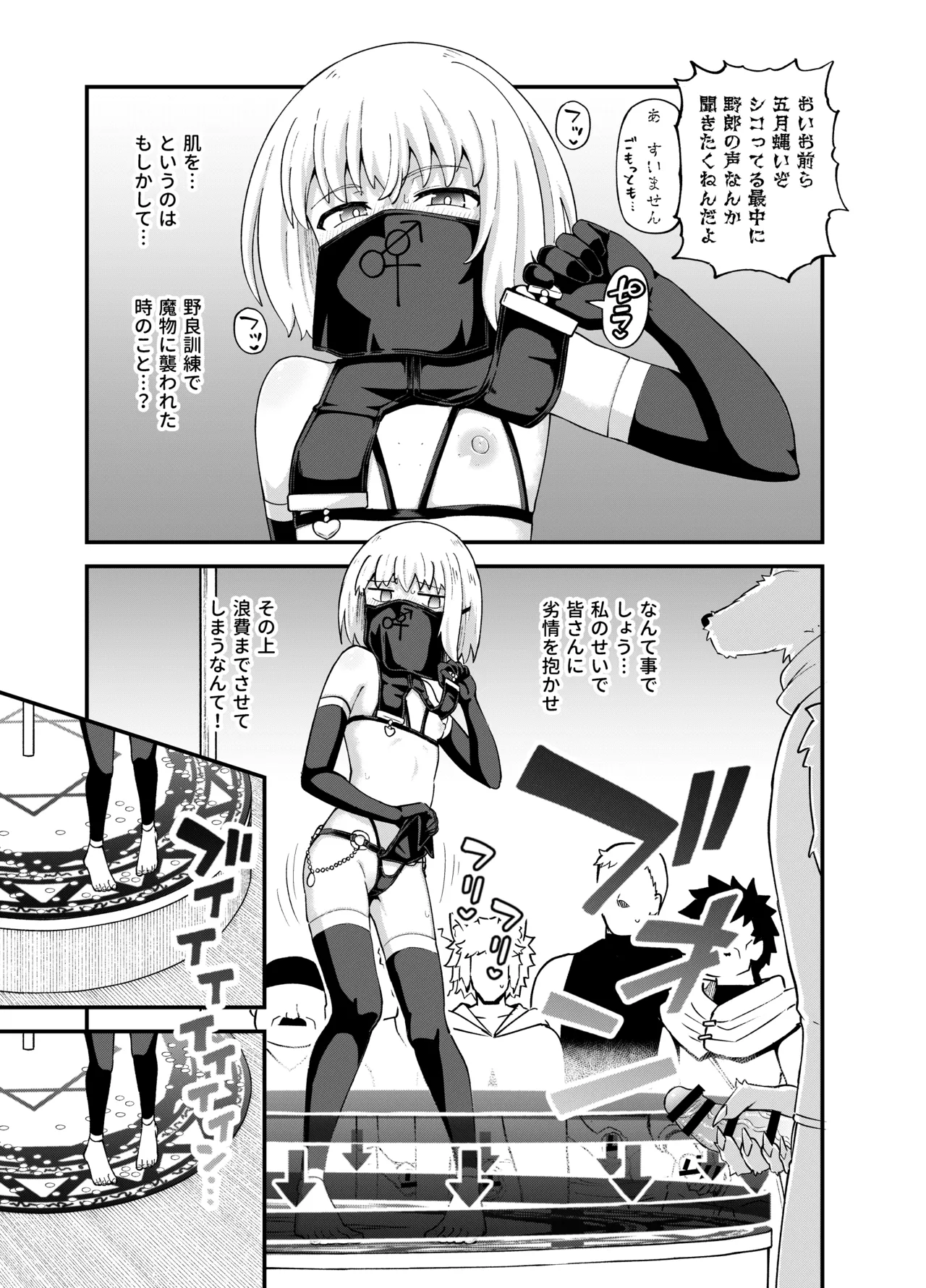 みならい魔法使い見抜き屋で働く - page26