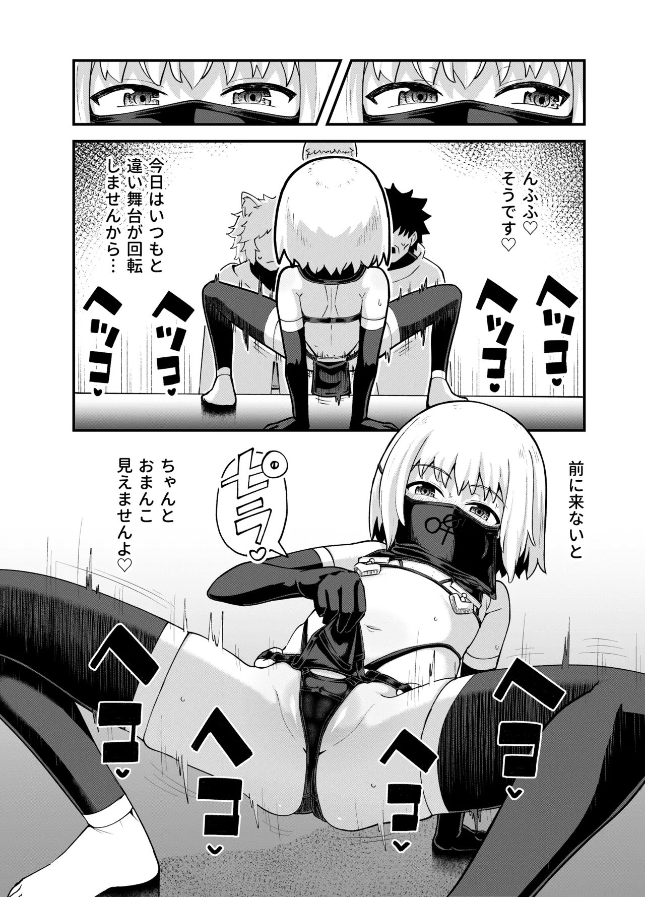 みならい魔法使い見抜き屋で働く - page41