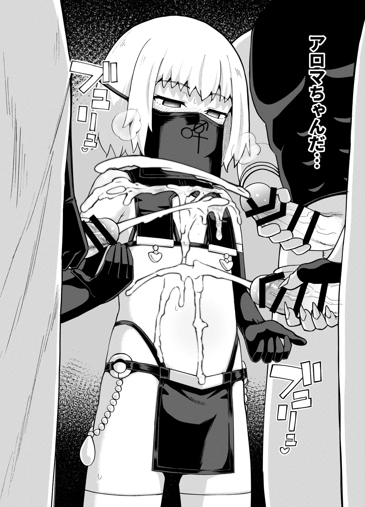 みならい魔法使い見抜き屋で働く - page45