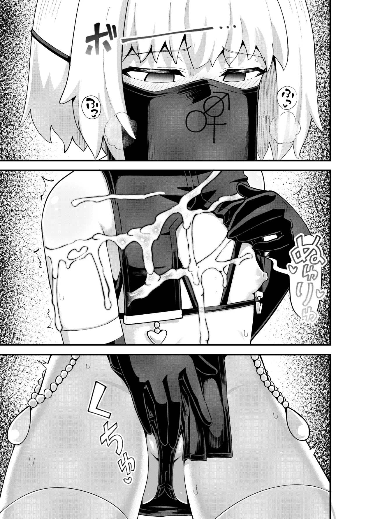 みならい魔法使い見抜き屋で働く - page46