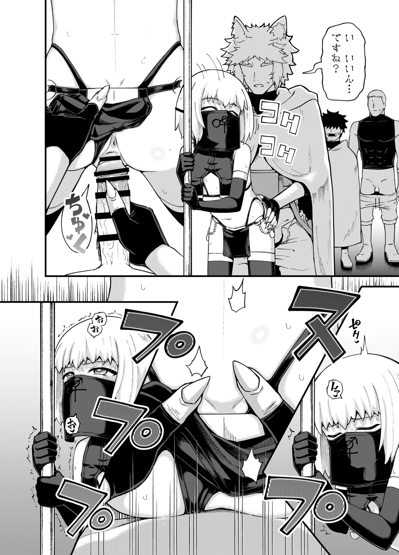 みならい魔法使い見抜き屋で働く - page49