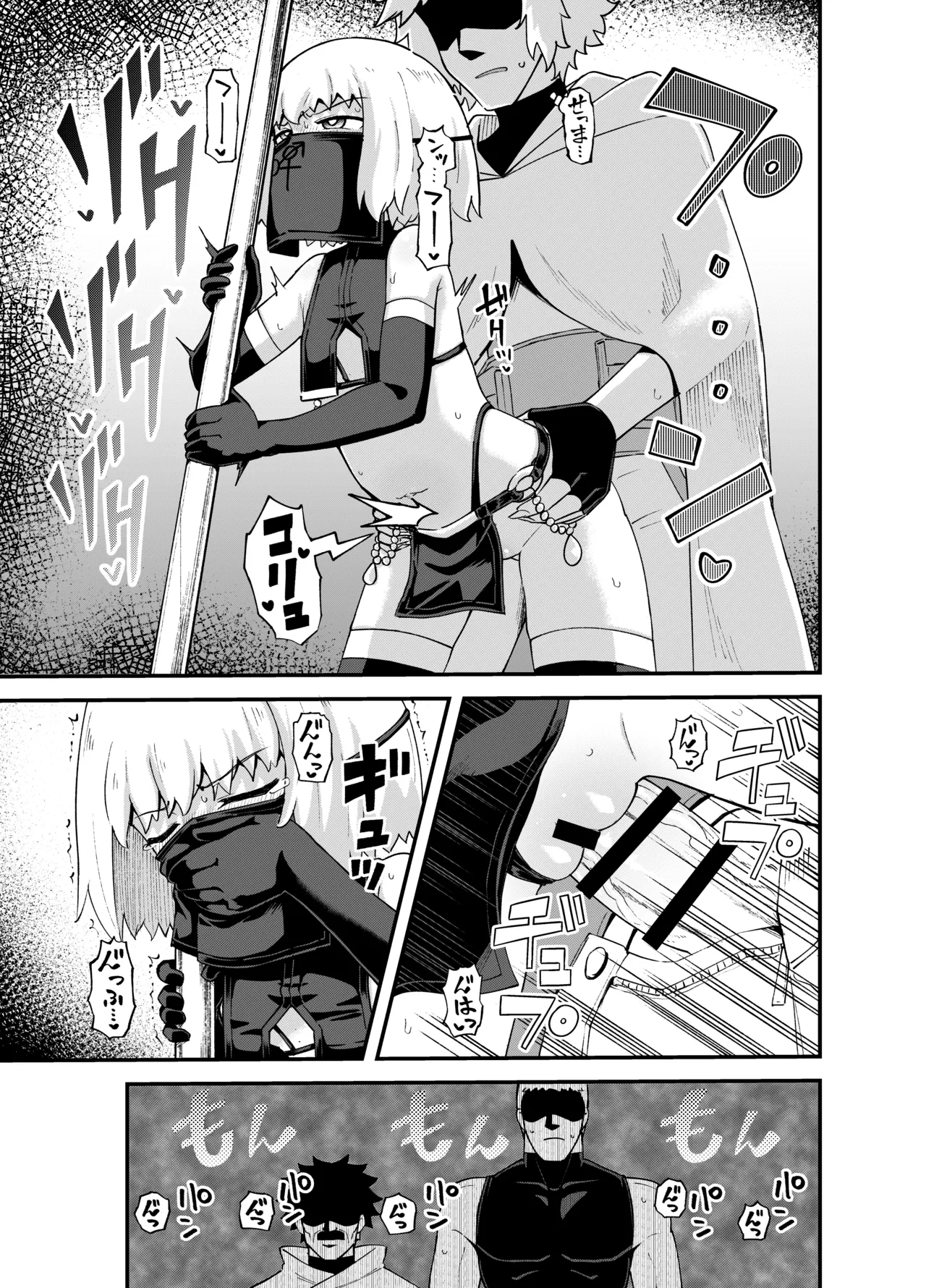 みならい魔法使い見抜き屋で働く - page50