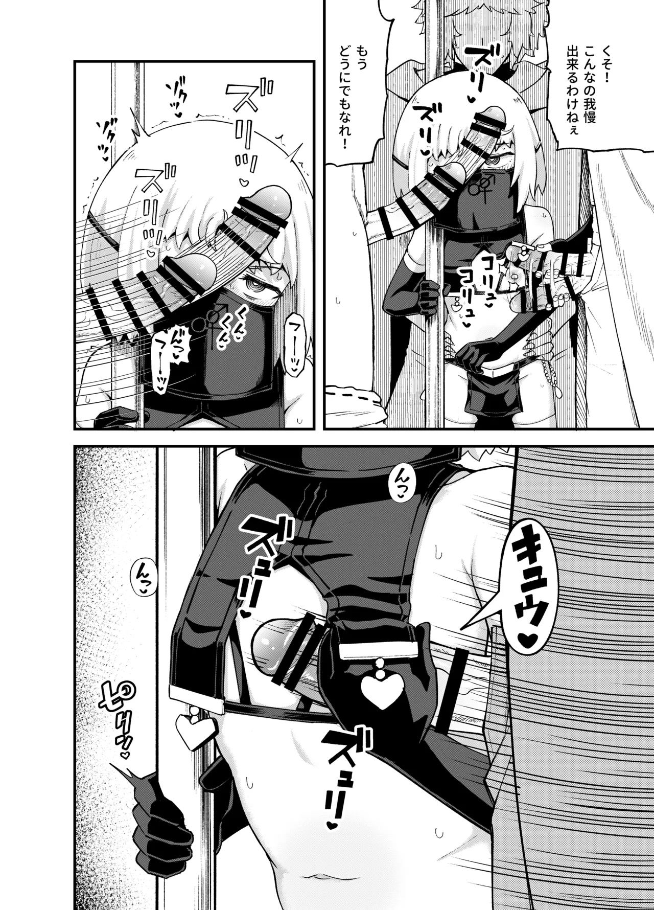 みならい魔法使い見抜き屋で働く - page51