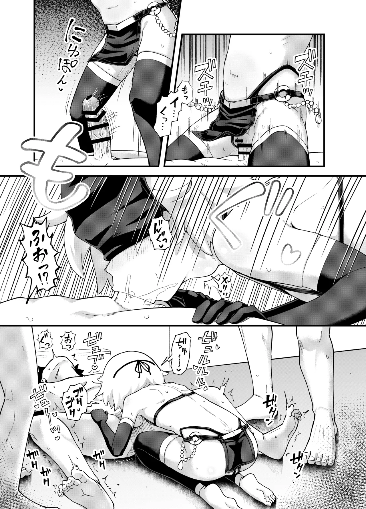 みならい魔法使い見抜き屋で働く - page58