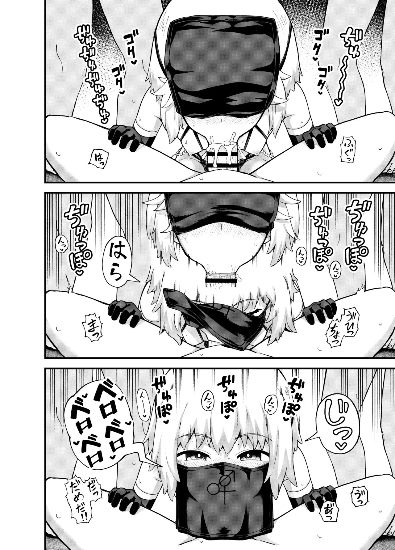 みならい魔法使い見抜き屋で働く - page59