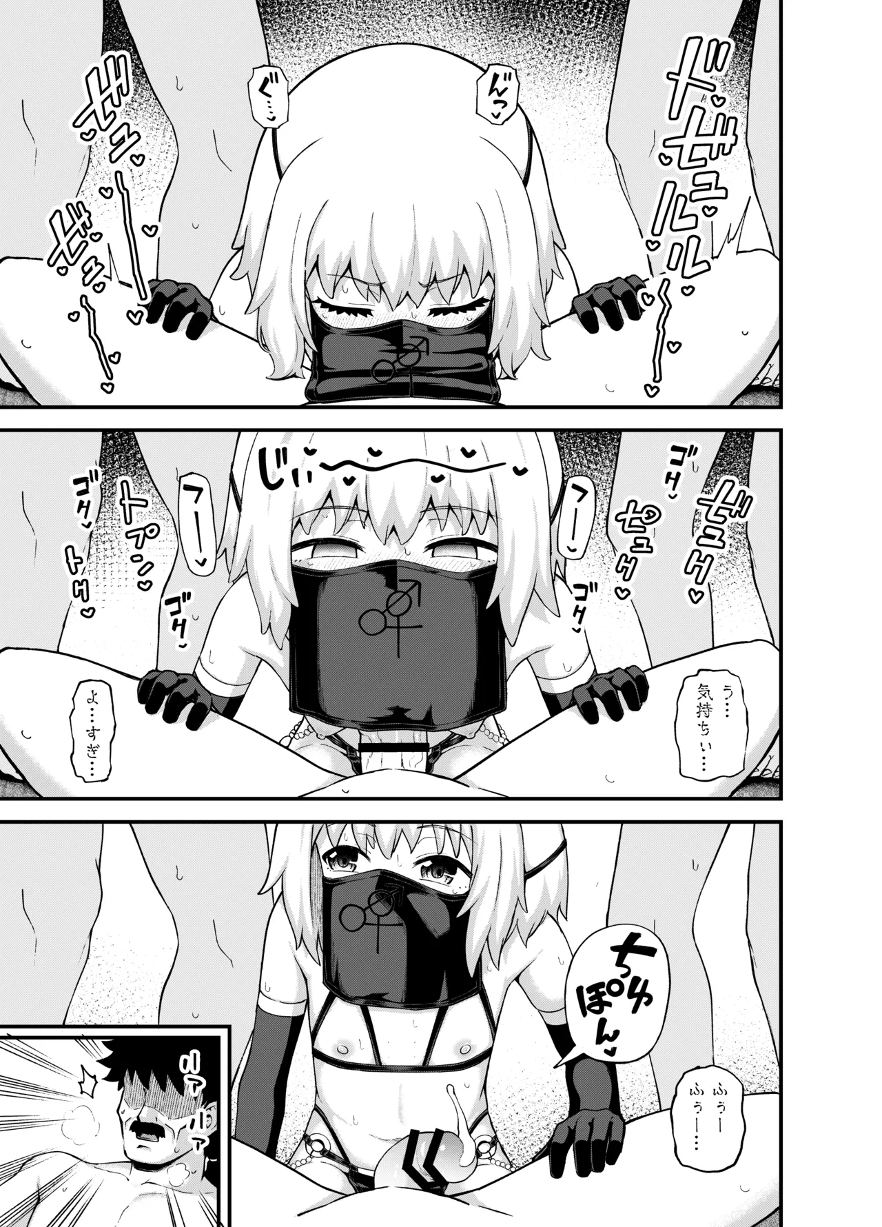 みならい魔法使い見抜き屋で働く - page60