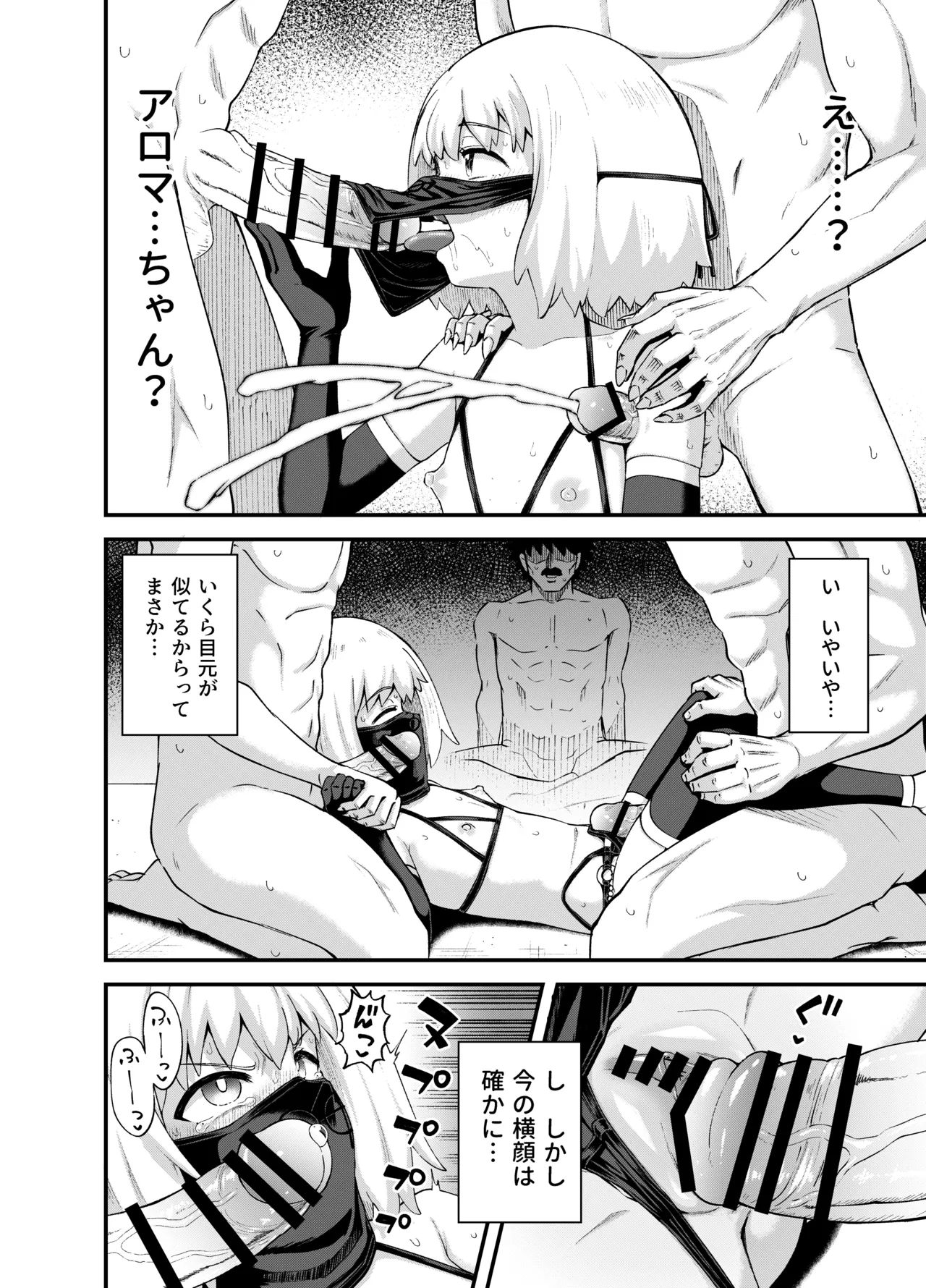 みならい魔法使い見抜き屋で働く - page61