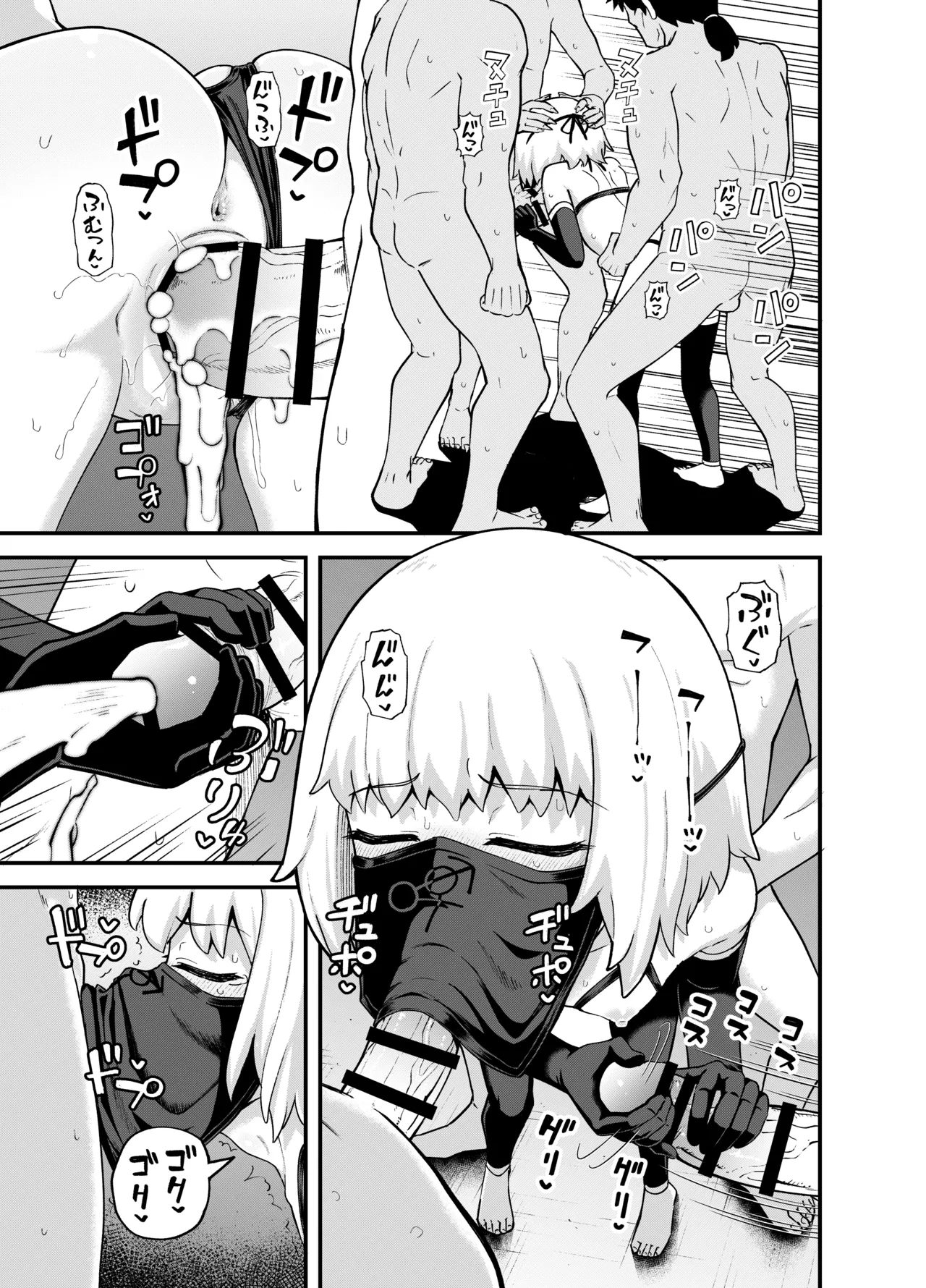 みならい魔法使い見抜き屋で働く - page66