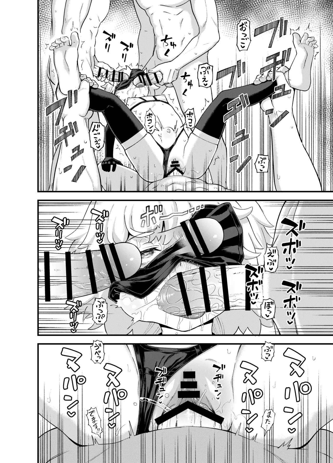 みならい魔法使い見抜き屋で働く - page67