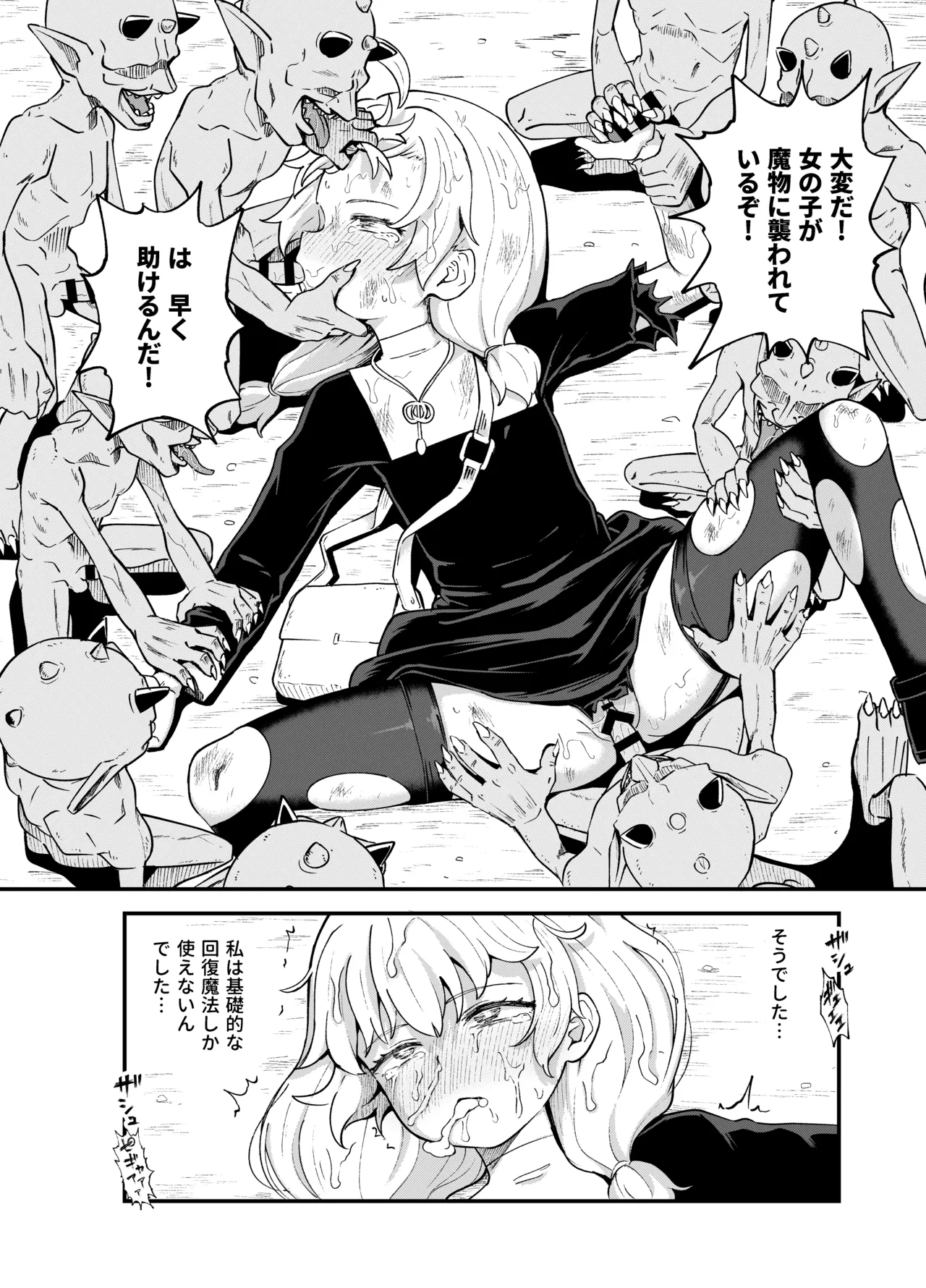 みならい魔法使い見抜き屋で働く - page7