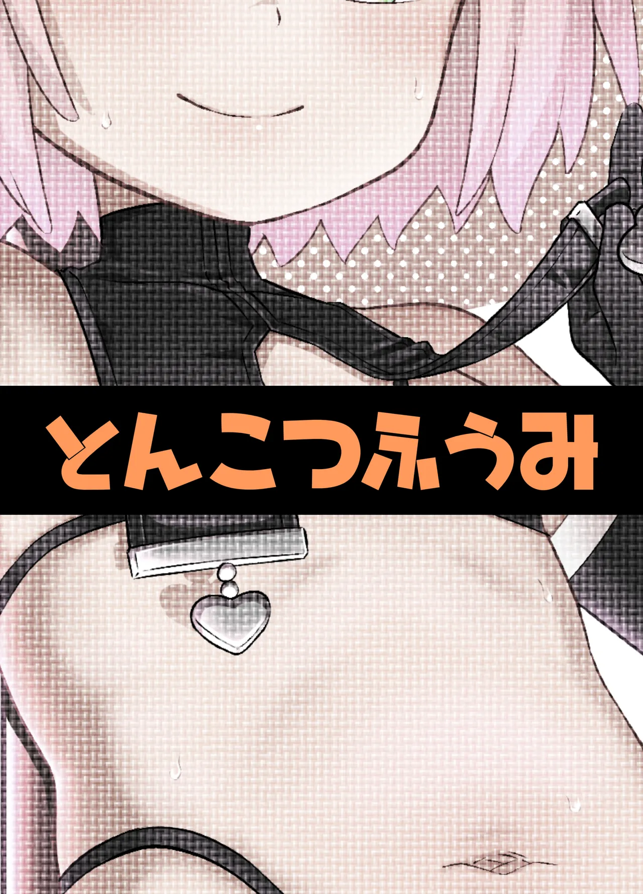 みならい魔法使い見抜き屋で働く - page72