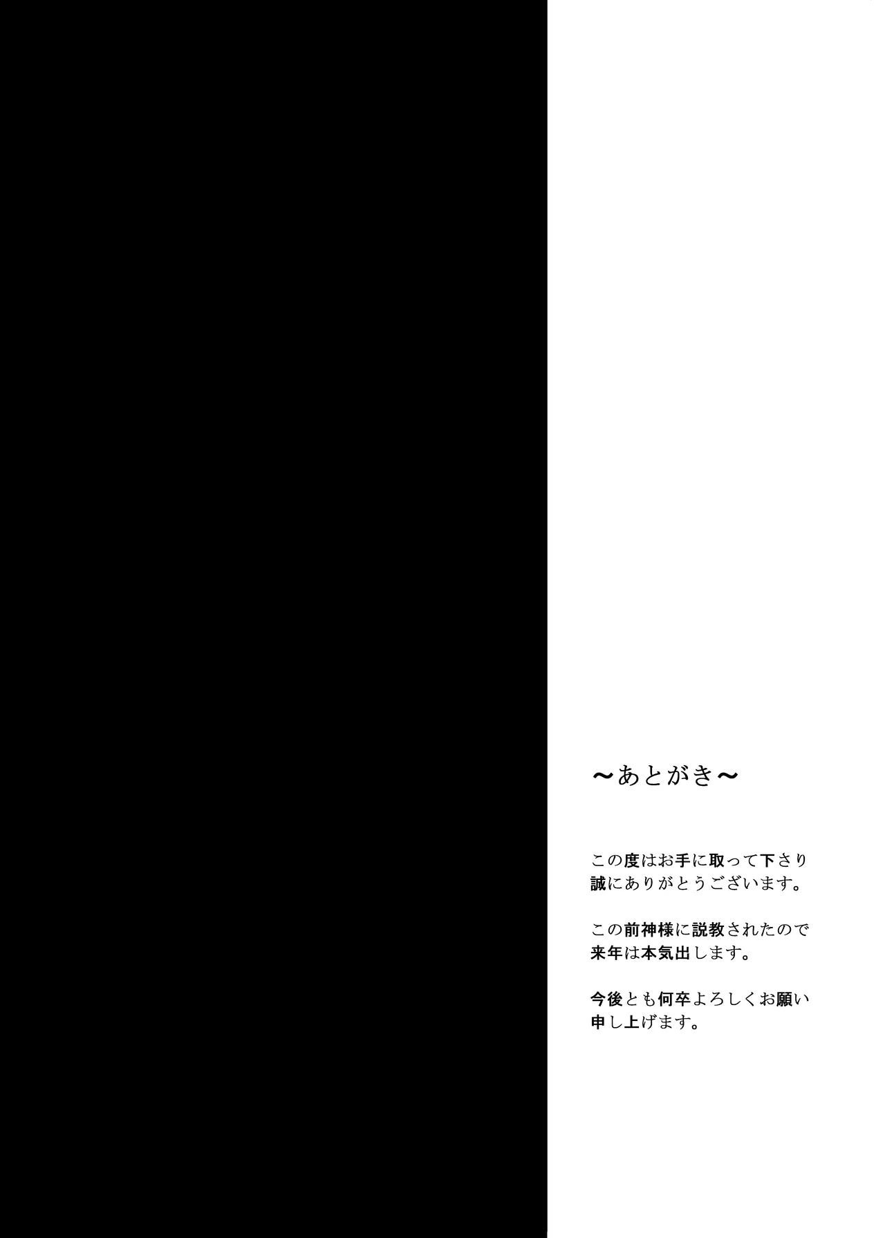 ぽかぽかろーちゃんといっしょ - page16