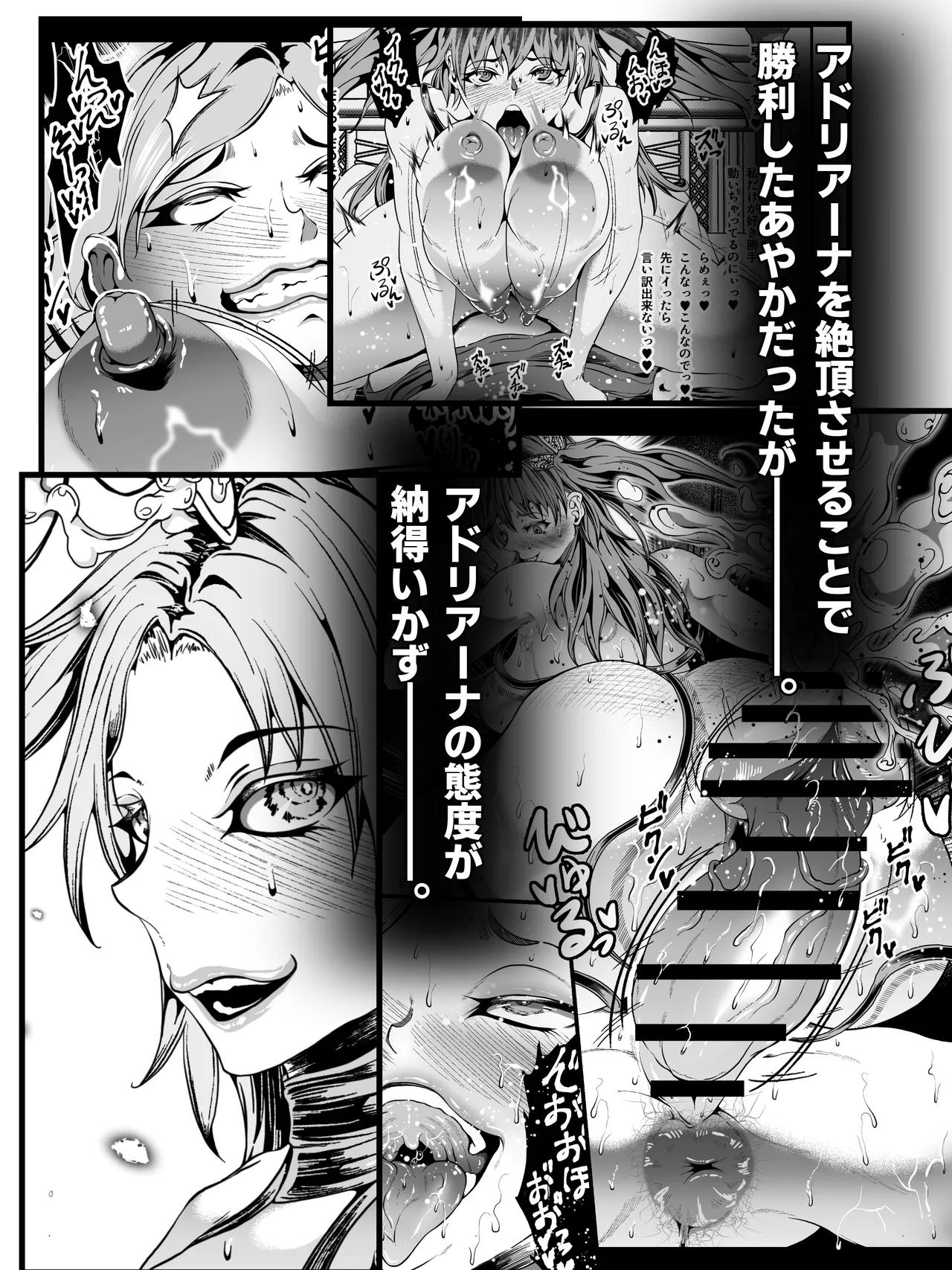 クレシェンス島の闘争 Additional Stories 〜 Episode III 〜 - page12