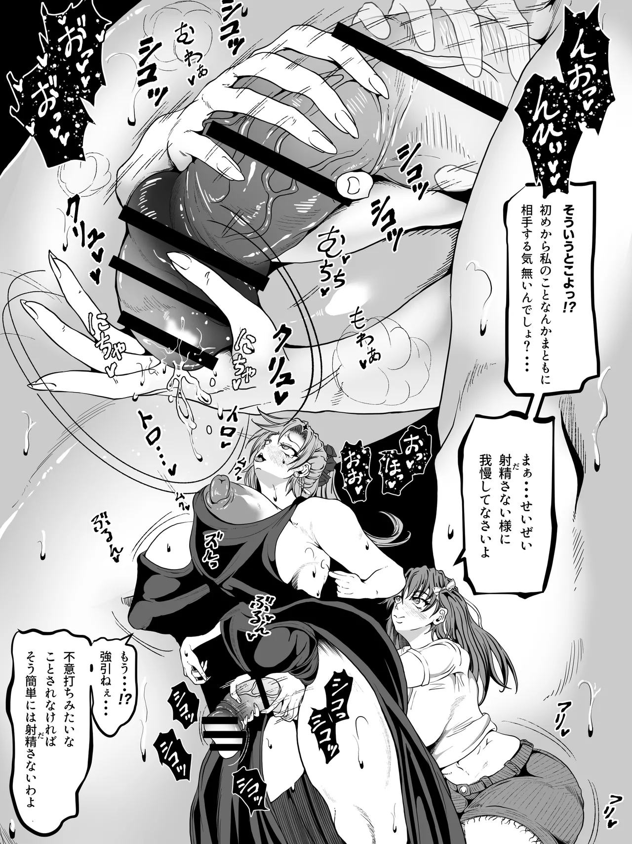 クレシェンス島の闘争 Additional Stories 〜 Episode III 〜 - page16