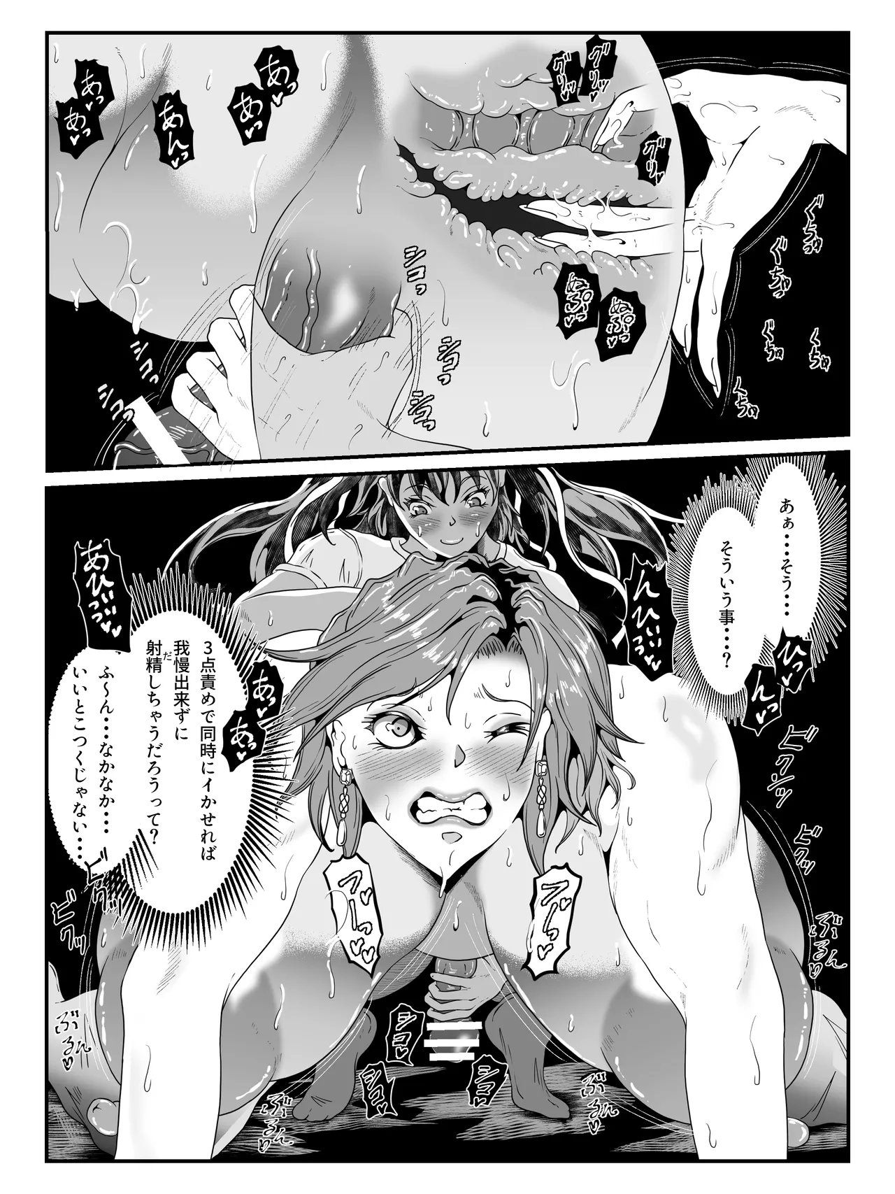 クレシェンス島の闘争 Additional Stories 〜 Episode III 〜 - page34