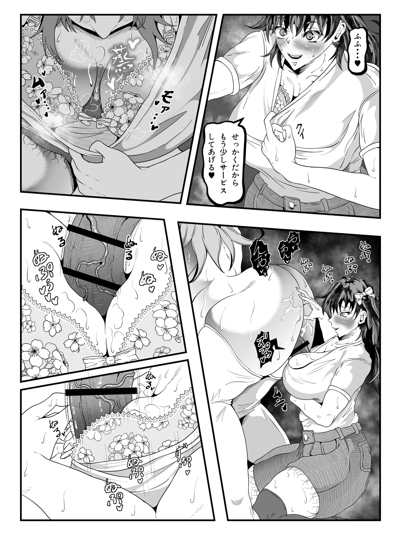 クレシェンス島の闘争 Additional Stories 〜 Episode III 〜 - page36