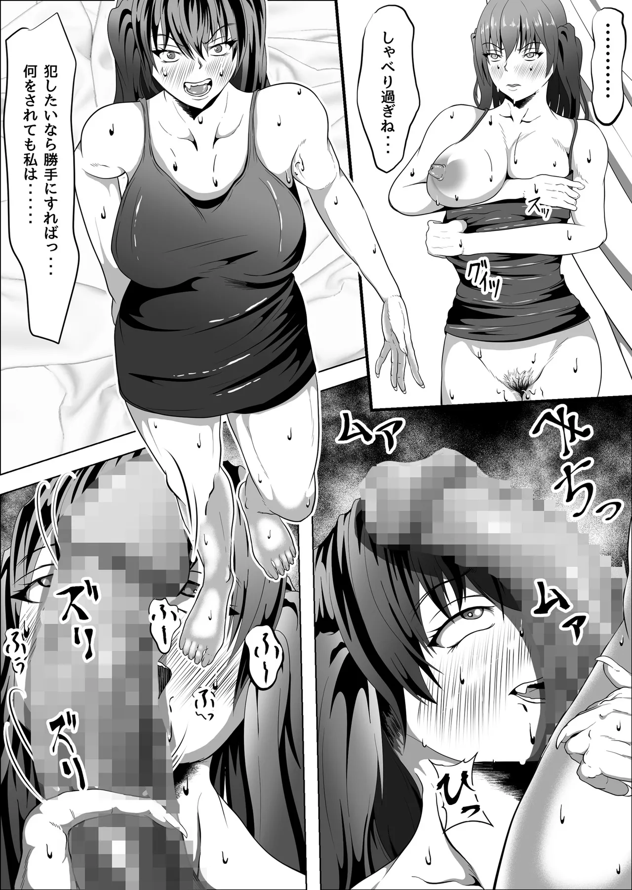 クレシェンス島の闘争8 〜被虐の月鳴館・双〜 - page12